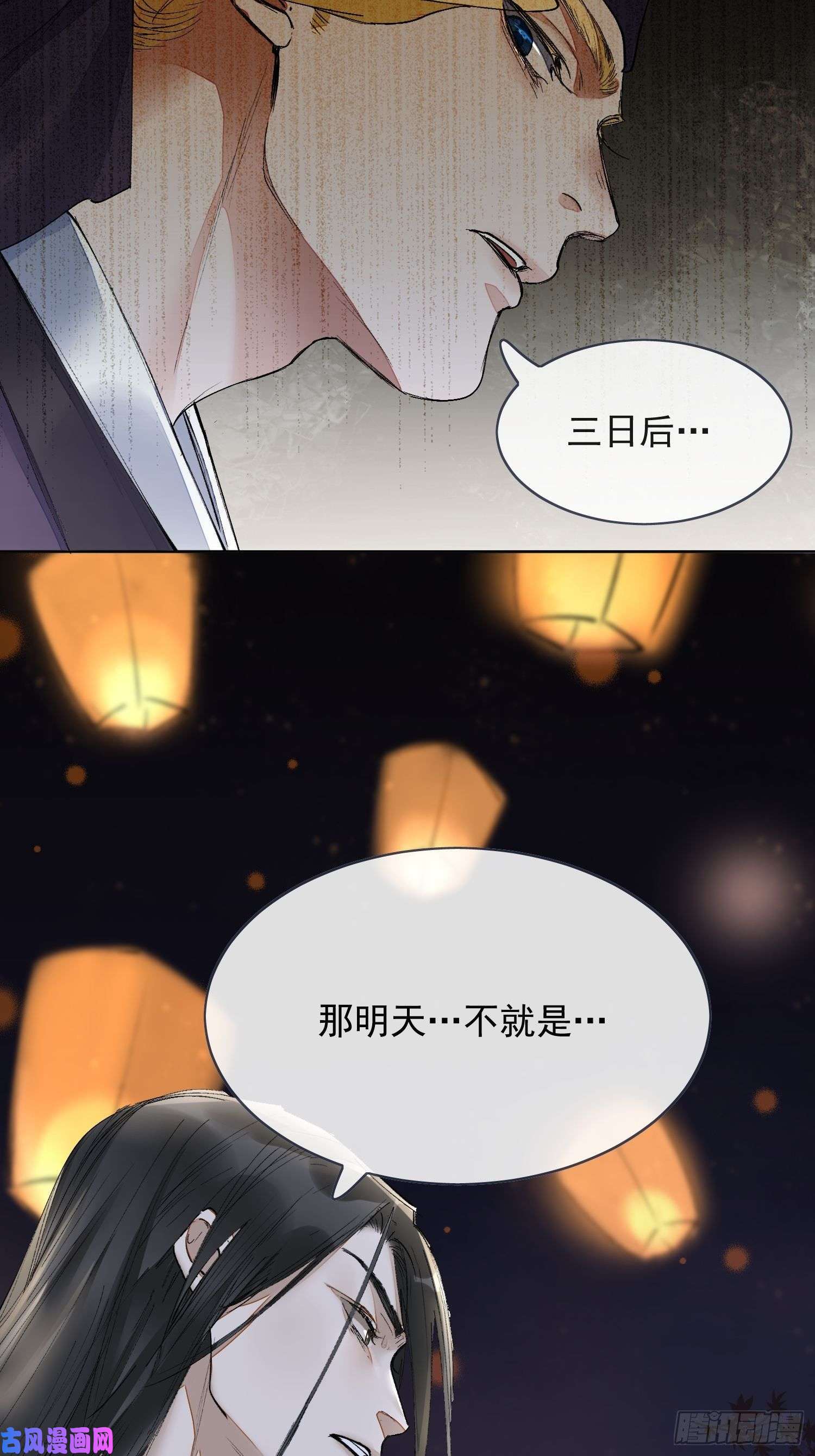 点绛唇12 我走你们自便！