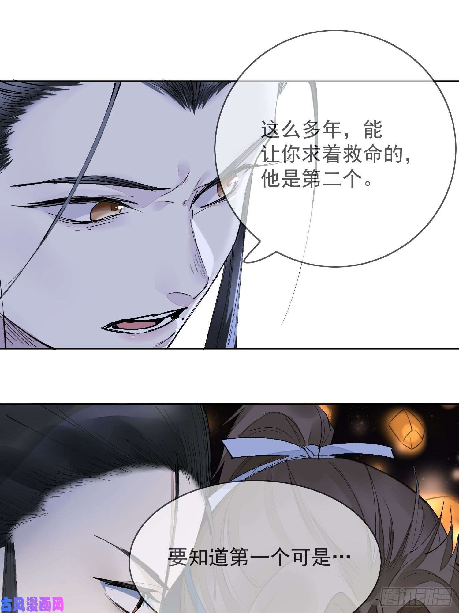 点绛唇12 我走你们自便！