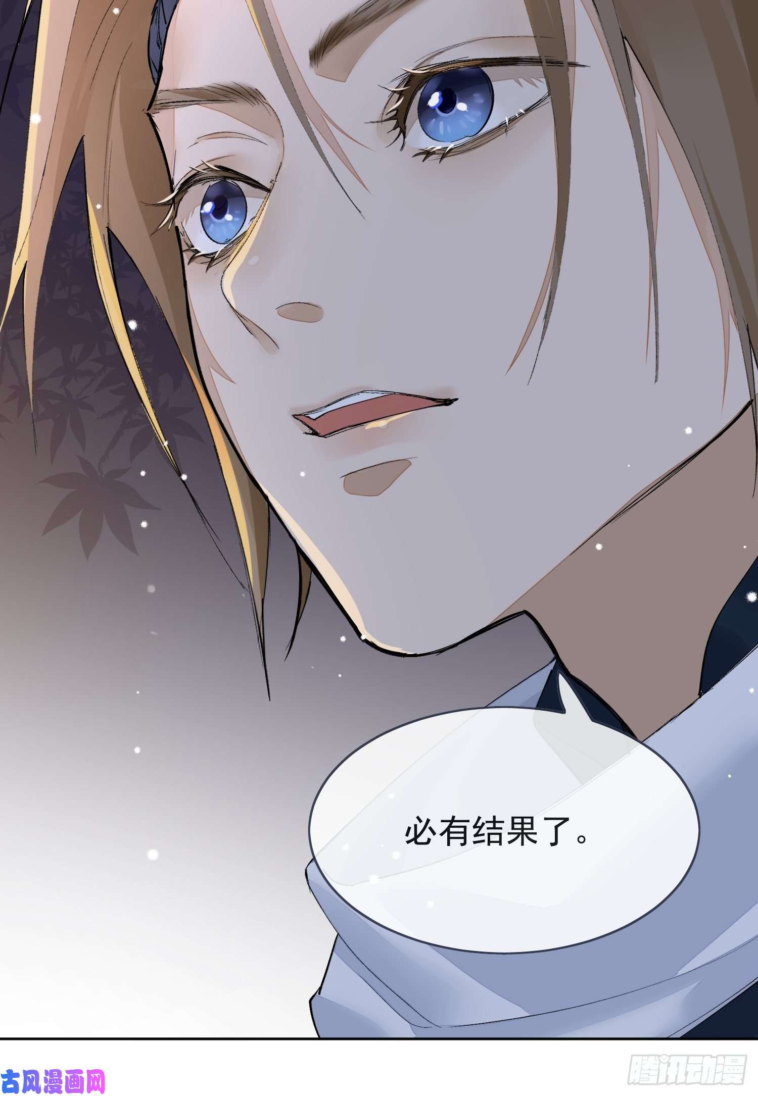 点绛唇12 我走你们自便！