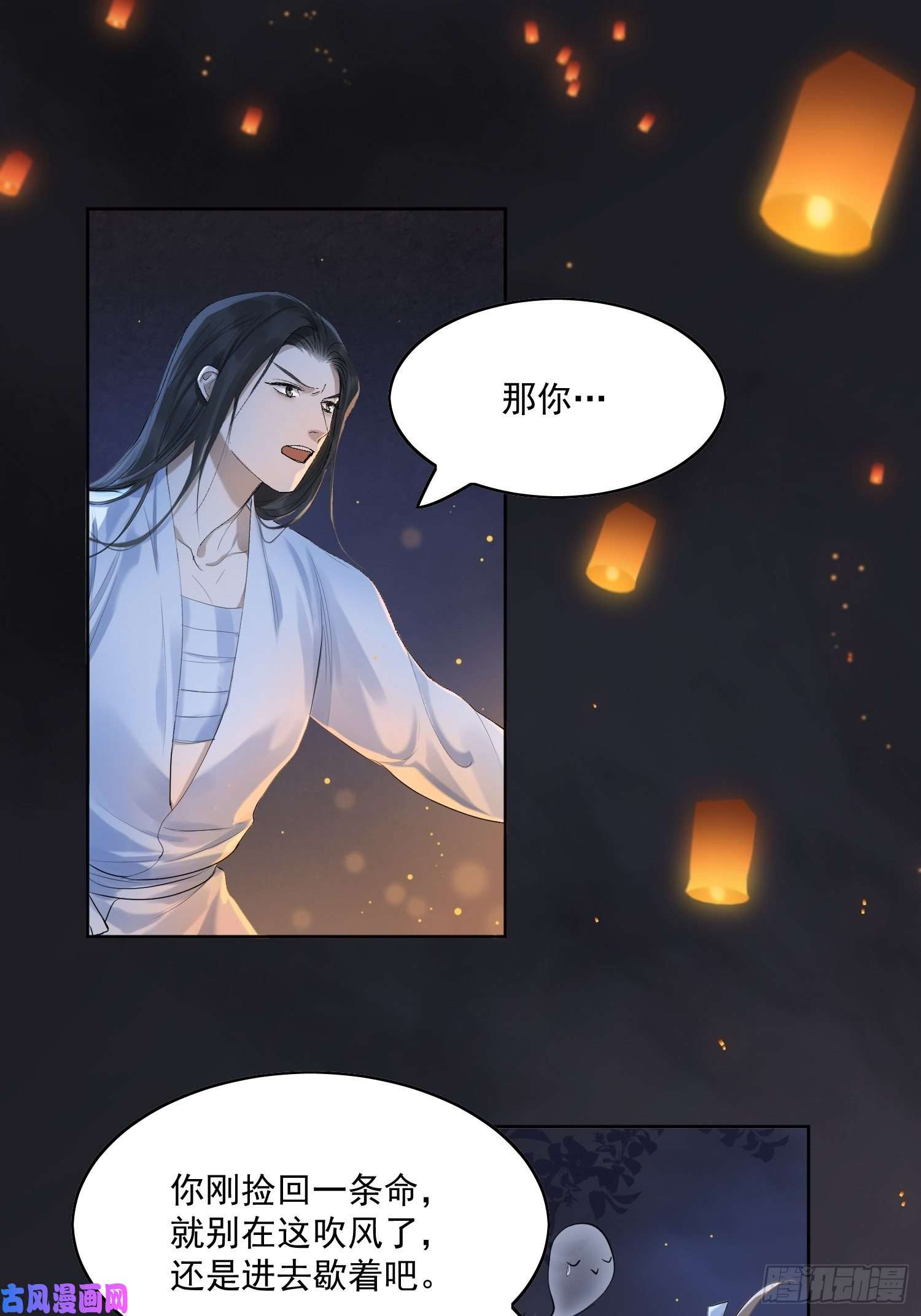 点绛唇12 我走你们自便！