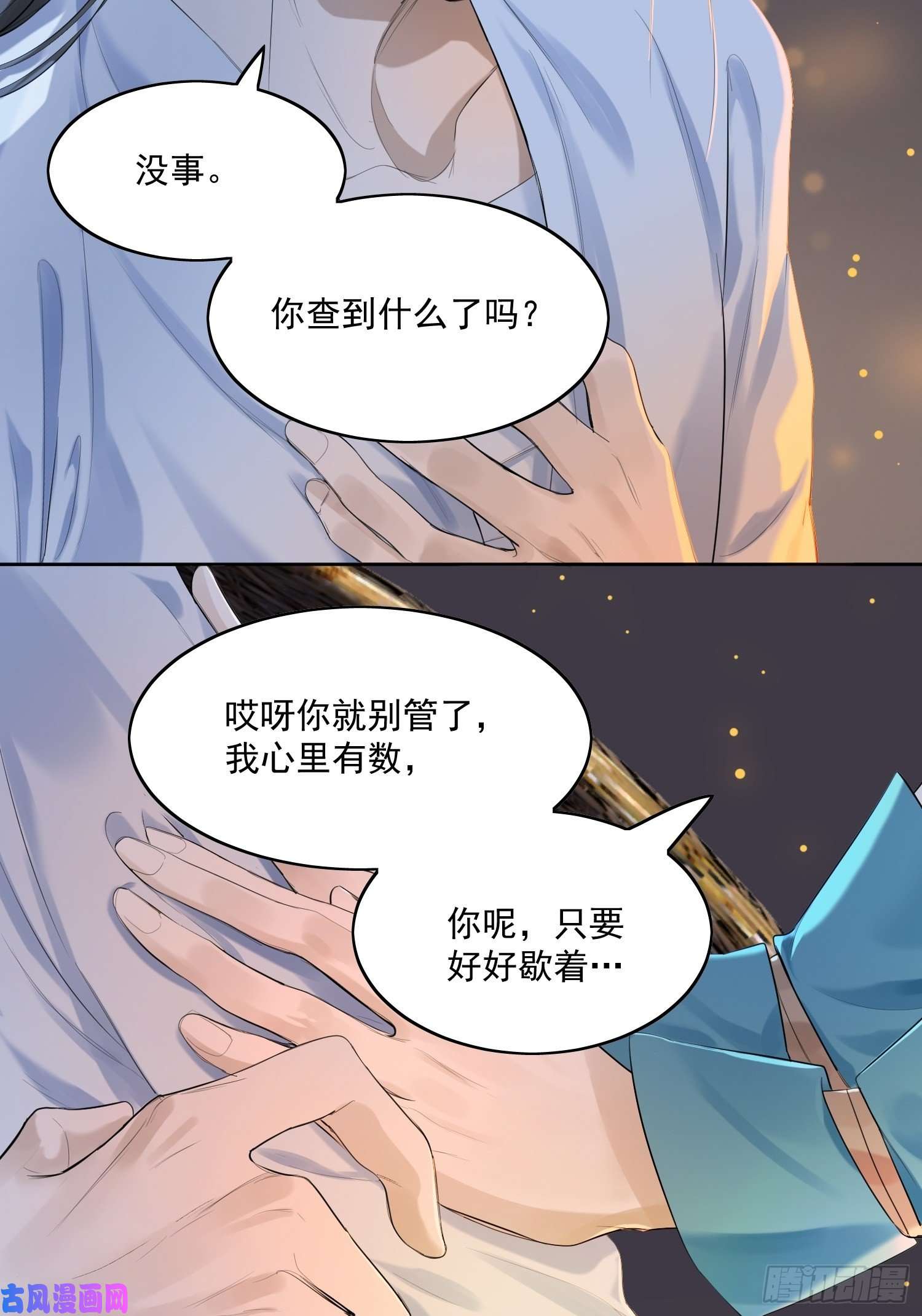 点绛唇12 我走你们自便！