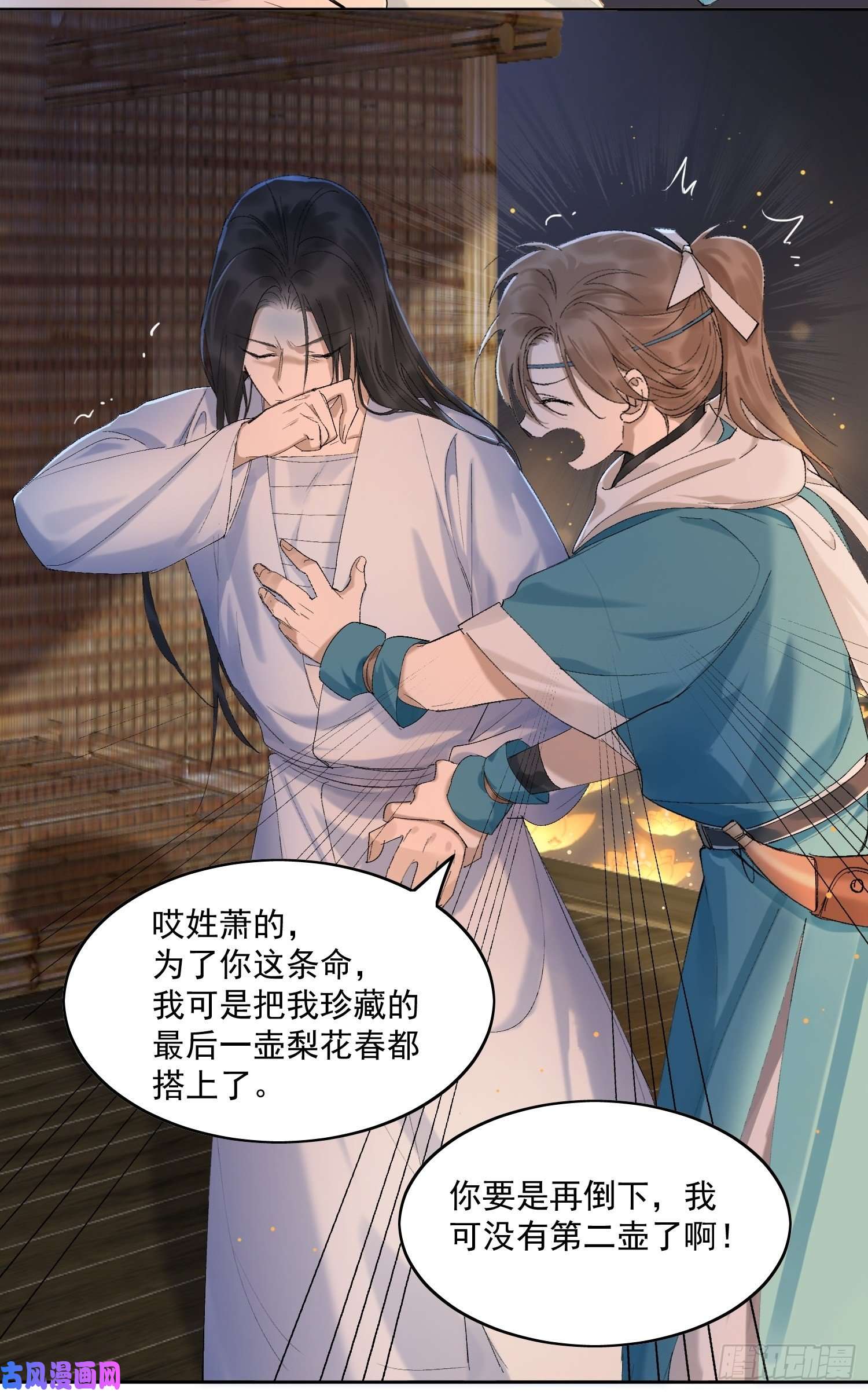 点绛唇12 我走你们自便！