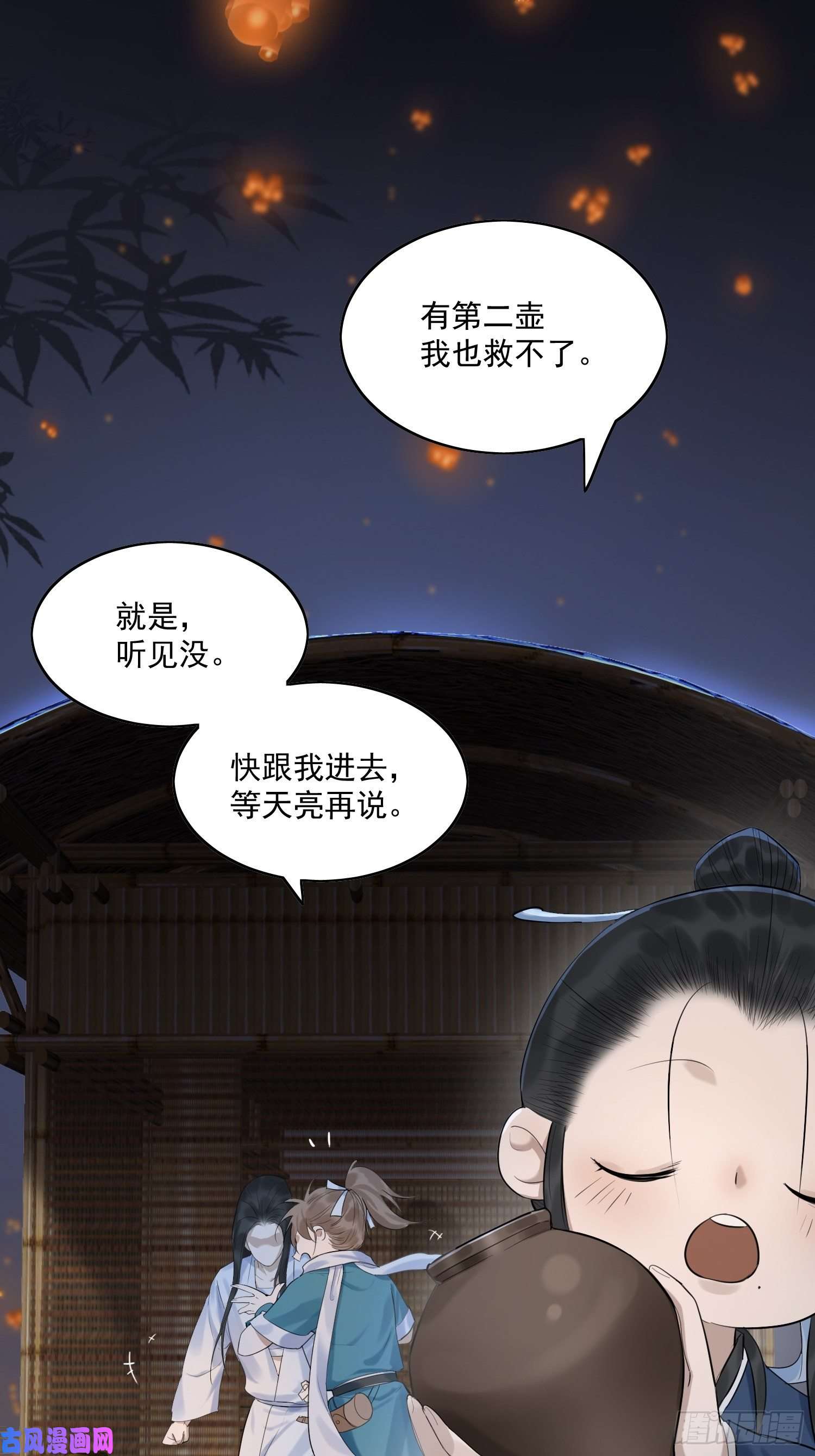 点绛唇12 我走你们自便！