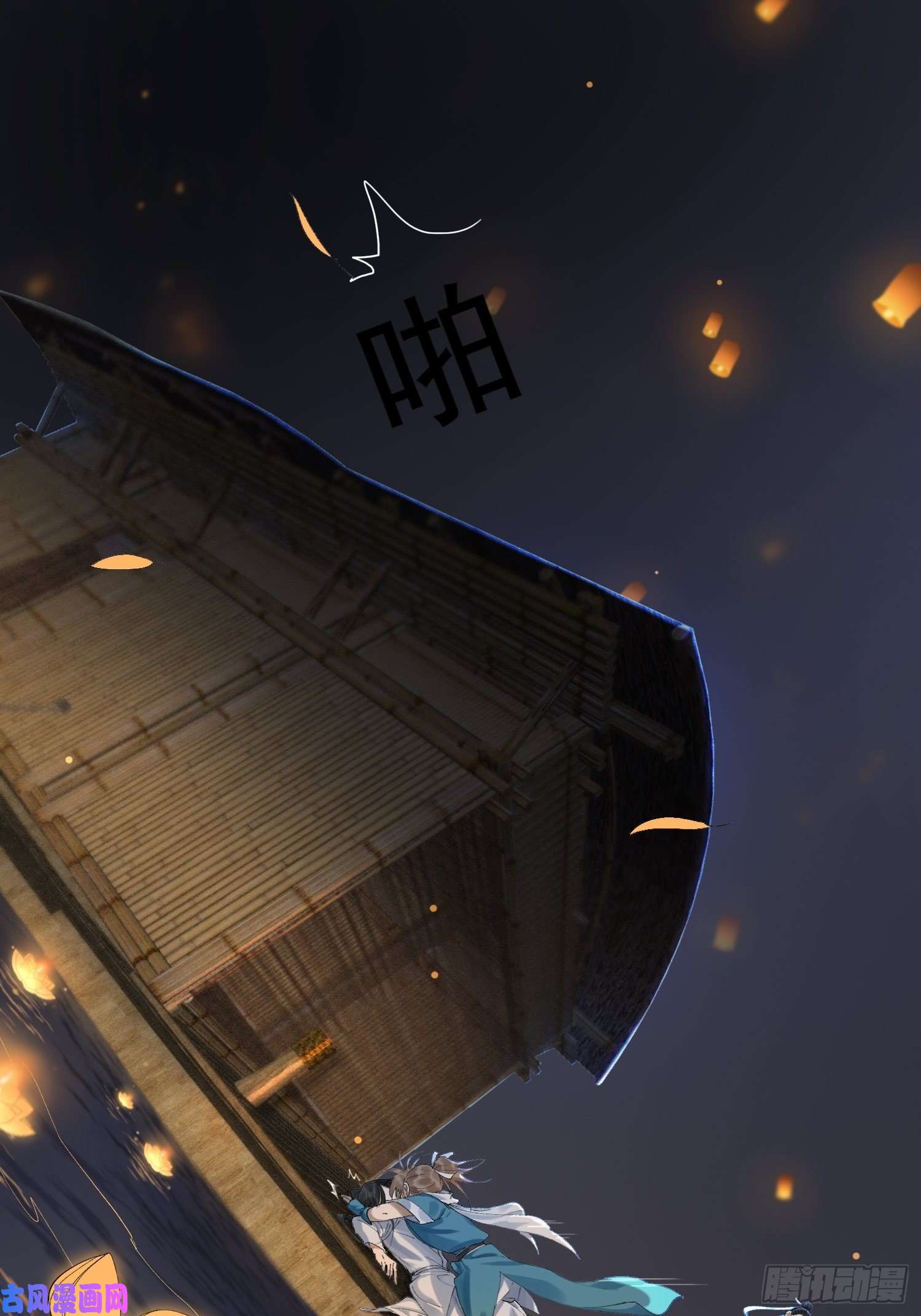 点绛唇12 我走你们自便！