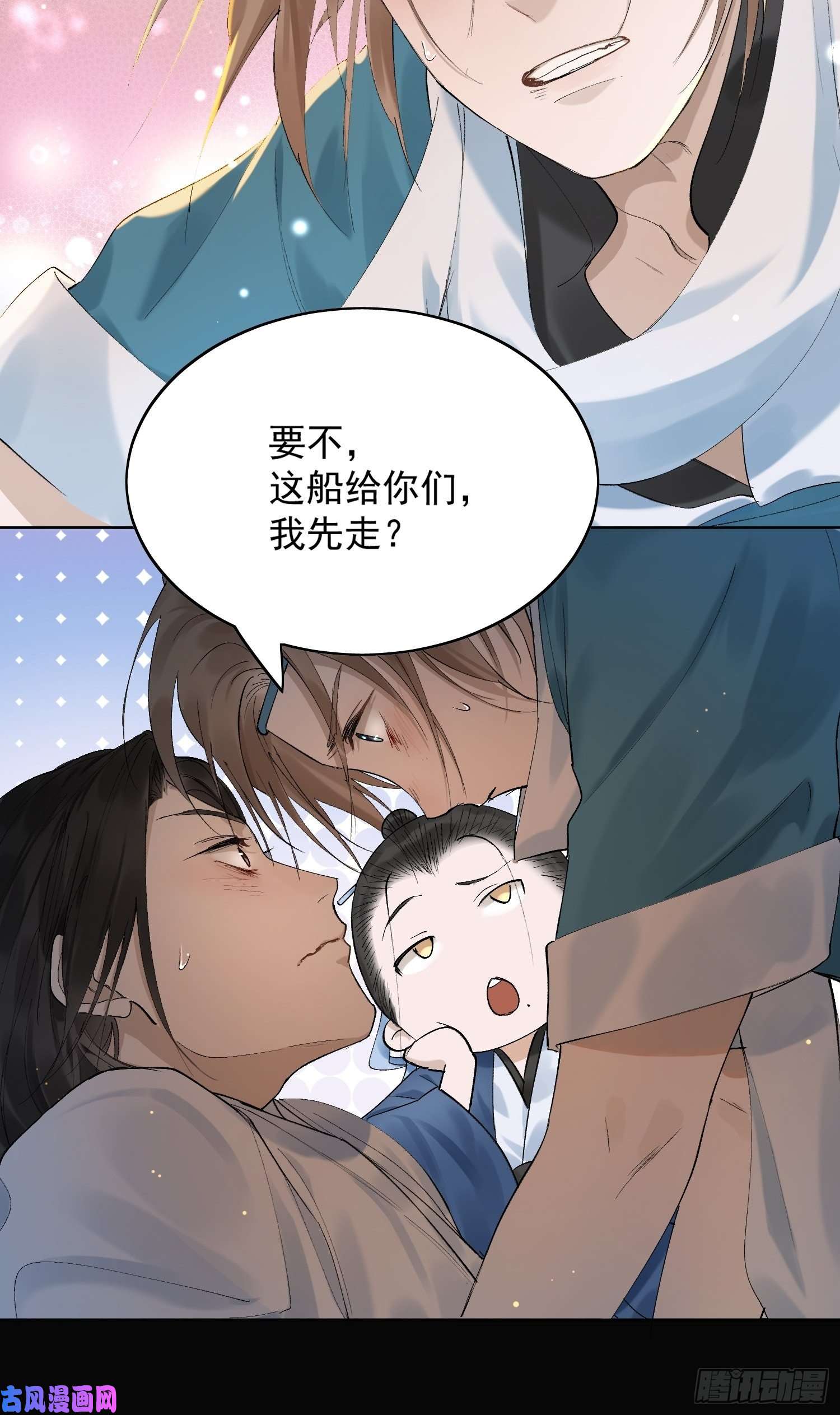 点绛唇12 我走你们自便！