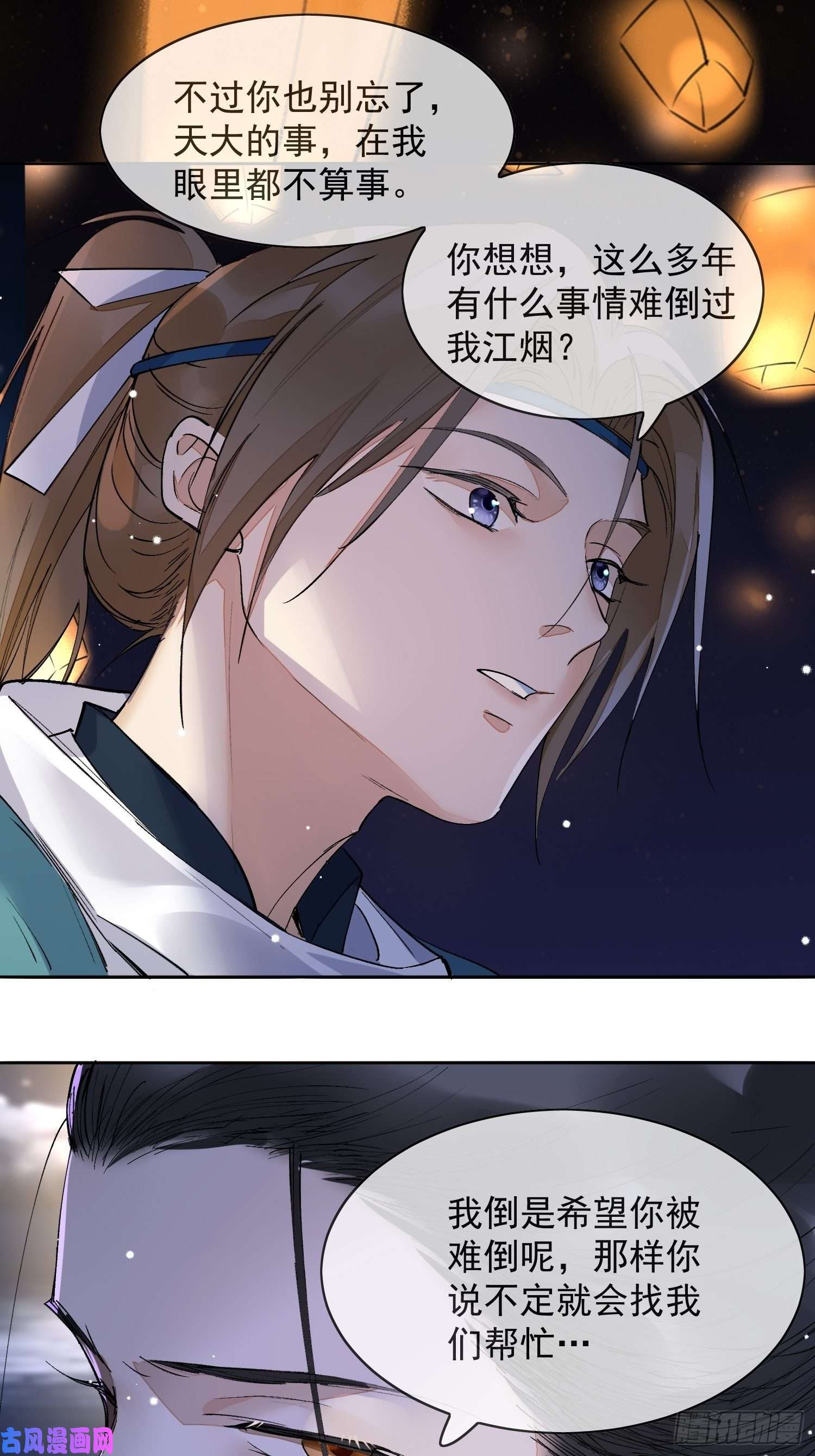 点绛唇12 我走你们自便！