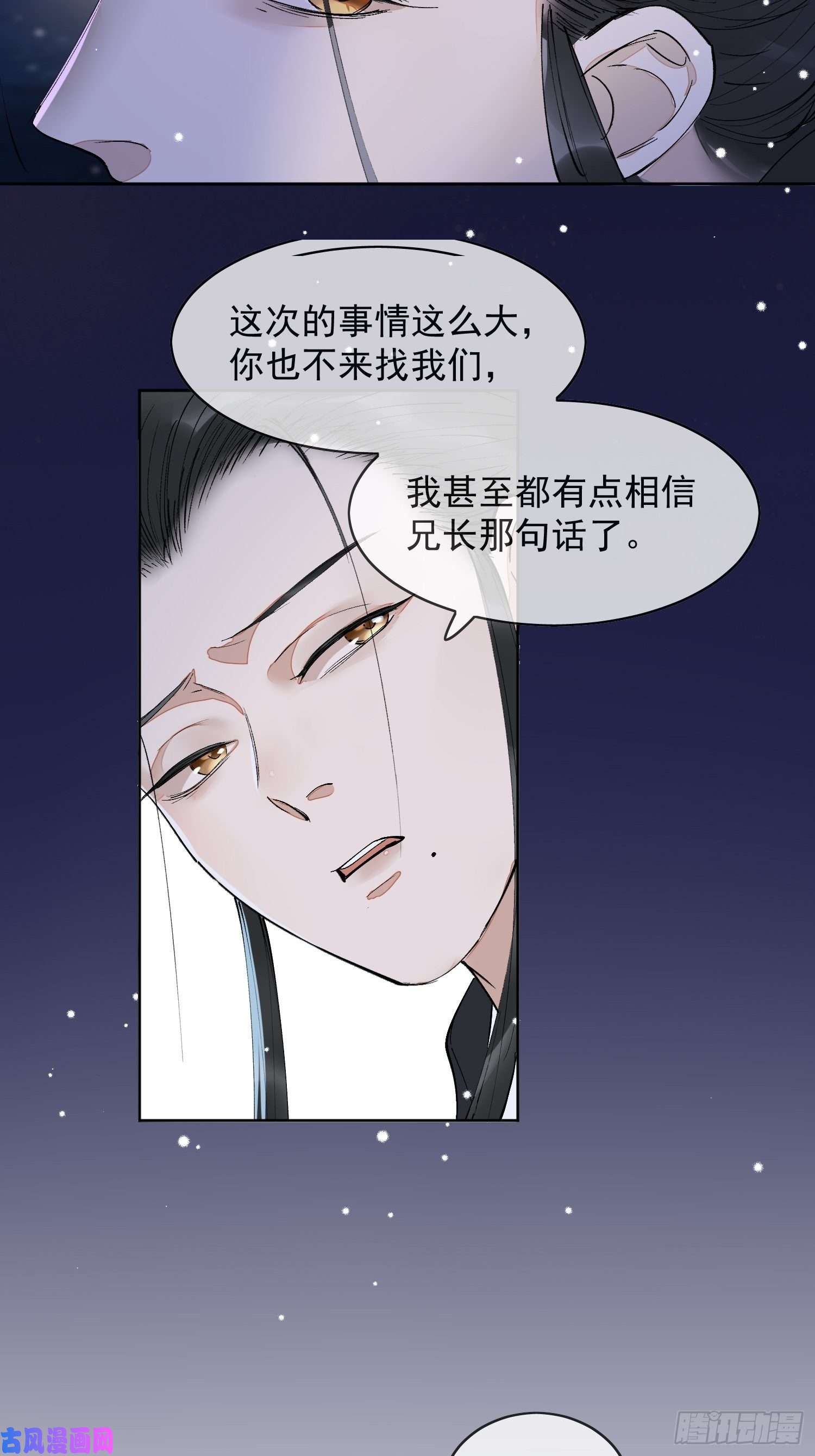 点绛唇12 我走你们自便！