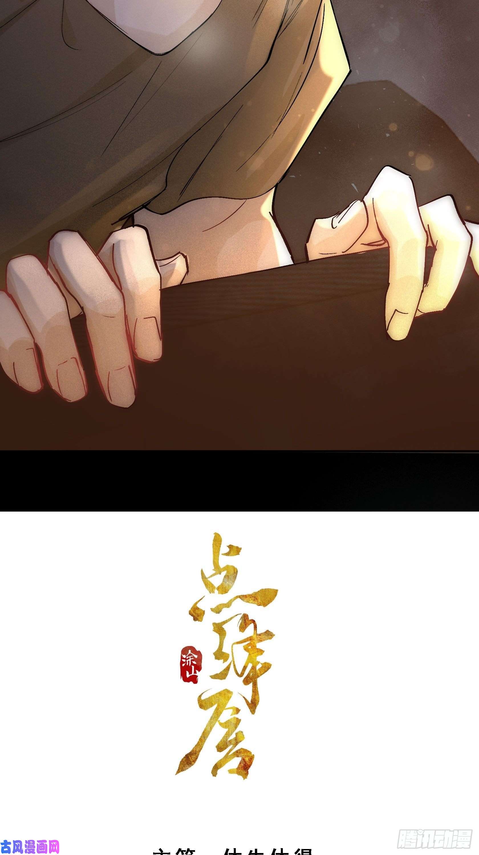 点绛唇13 当时