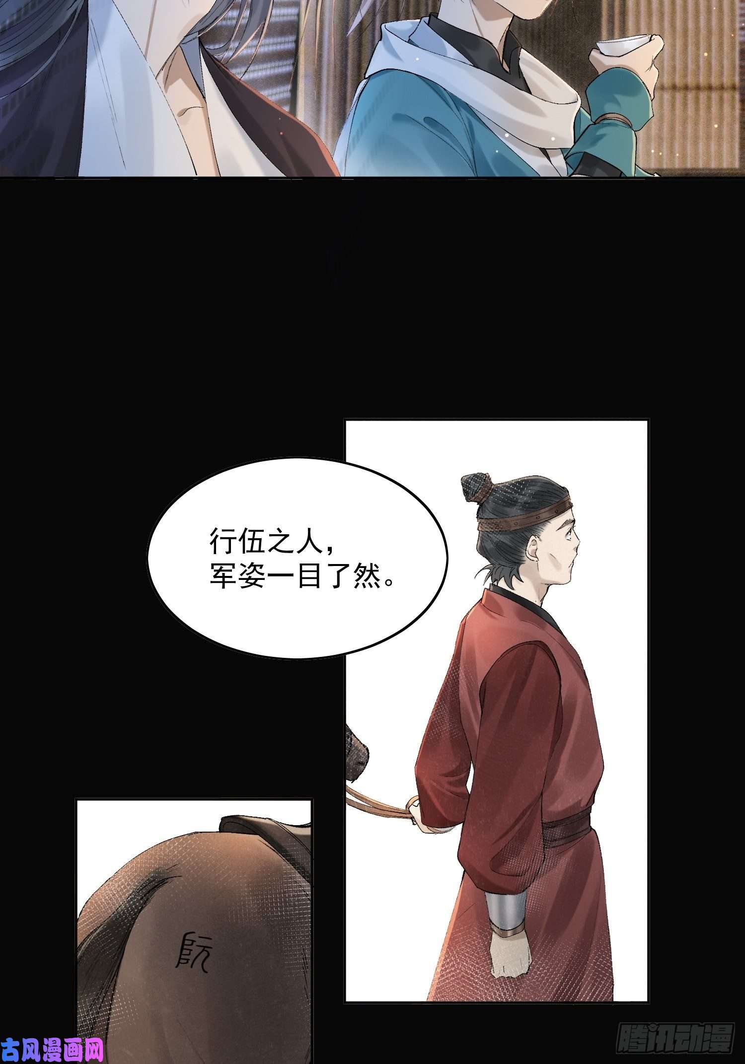 点绛唇13 当时