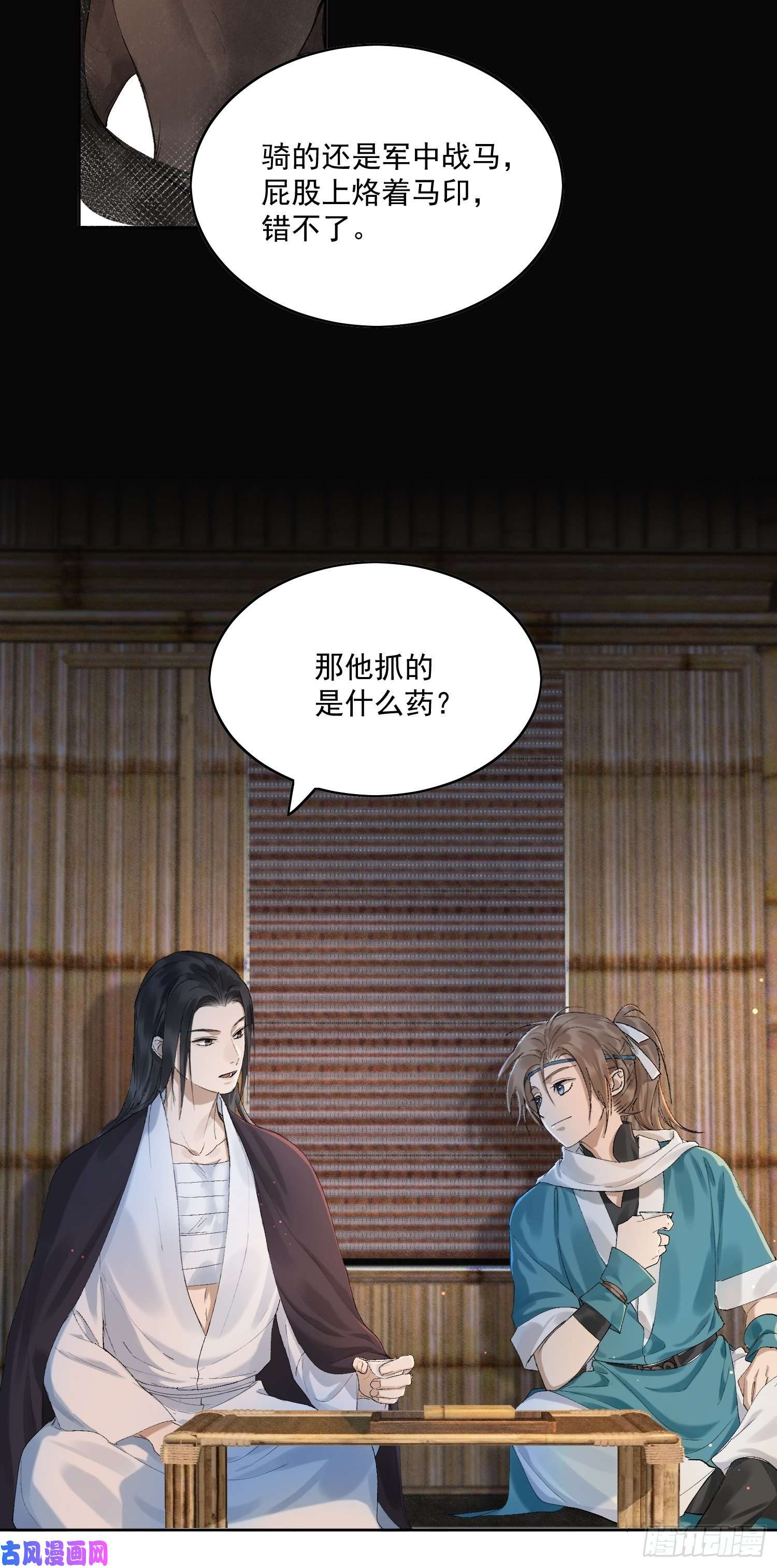 点绛唇13 当时