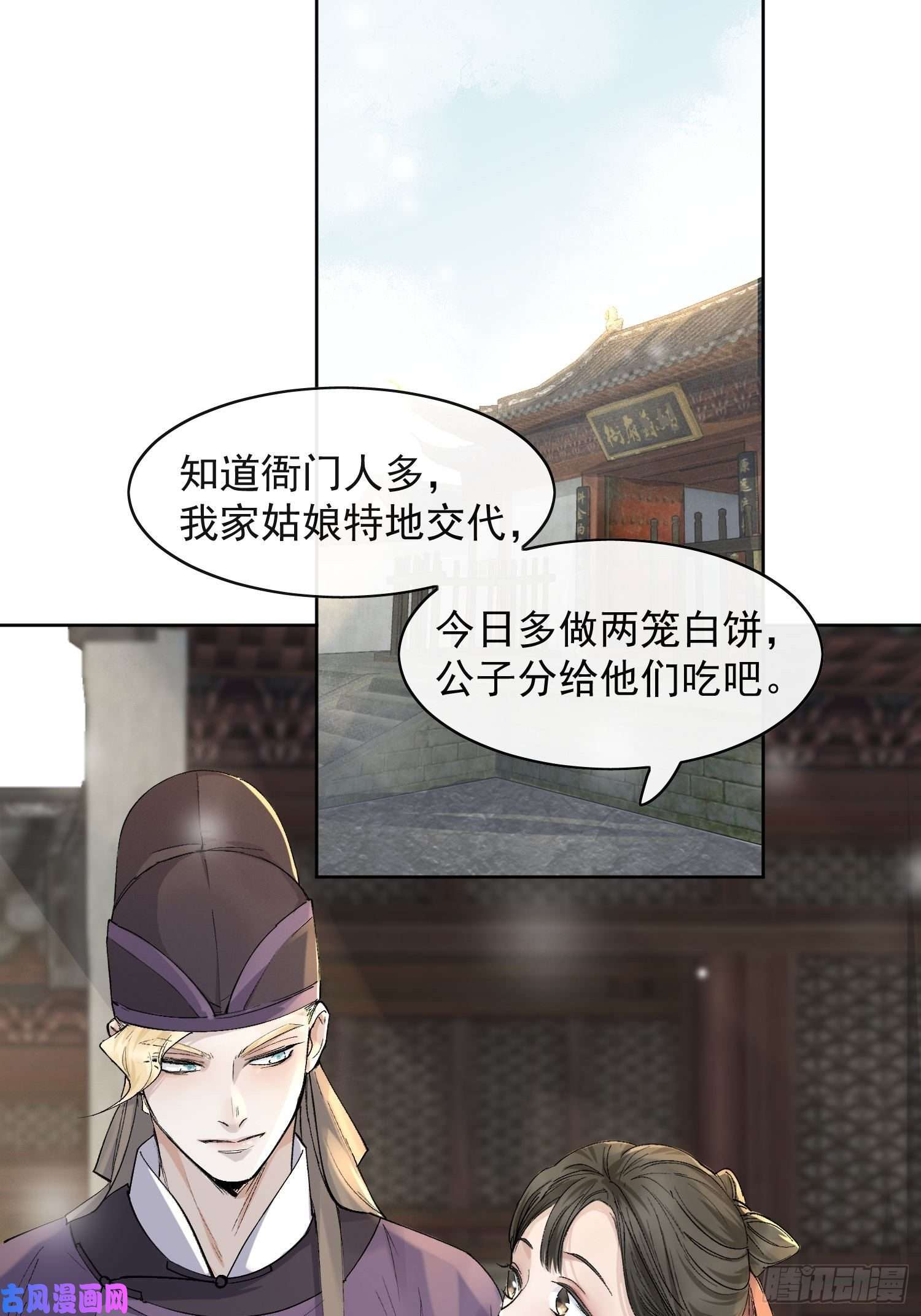 点绛唇13 当时