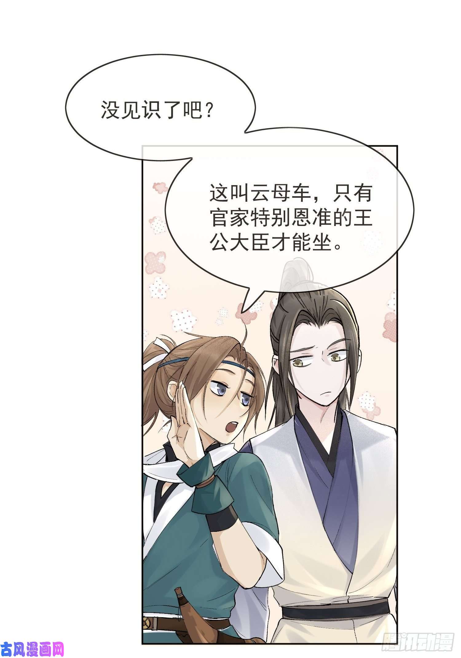 点绛唇13 当时