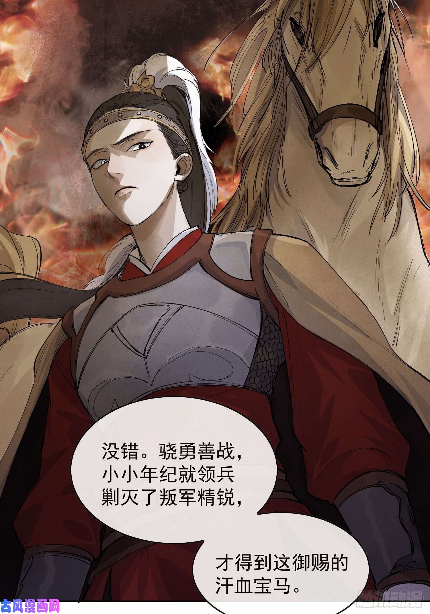 点绛唇13 当时