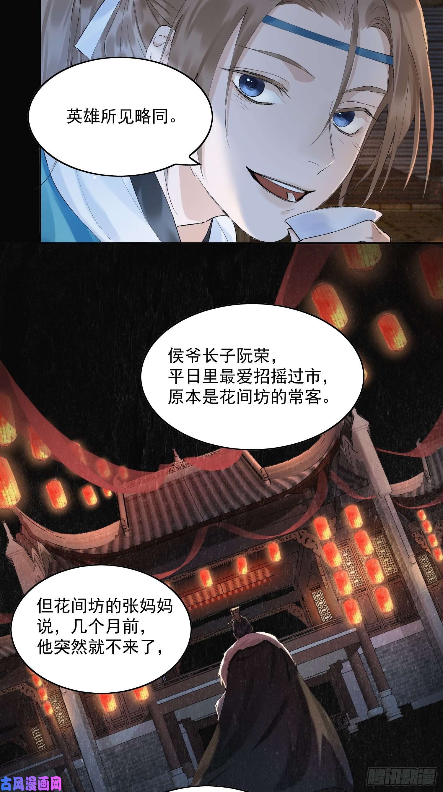 点绛唇13 当时