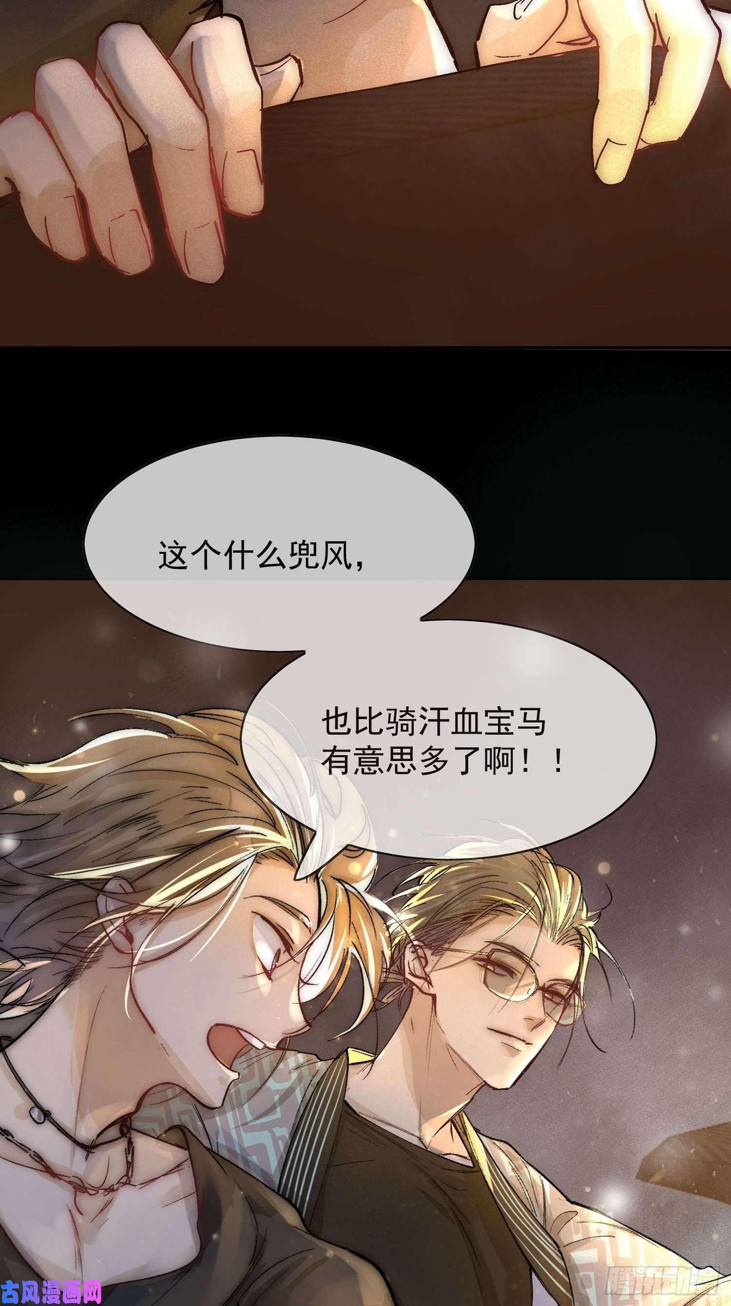 点绛唇13 当时