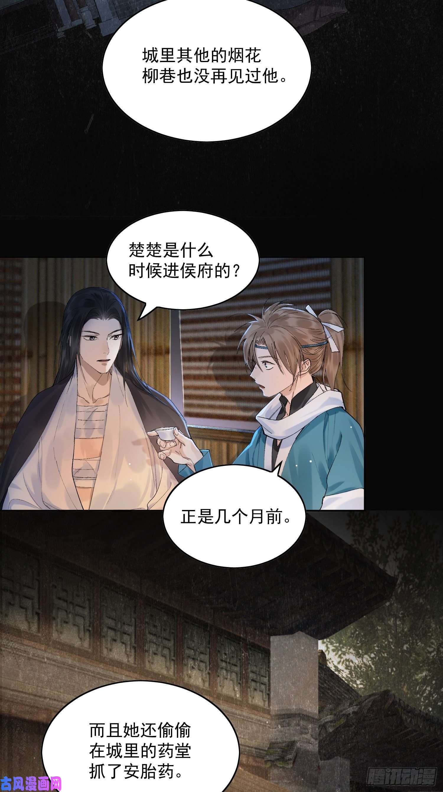 点绛唇13 当时