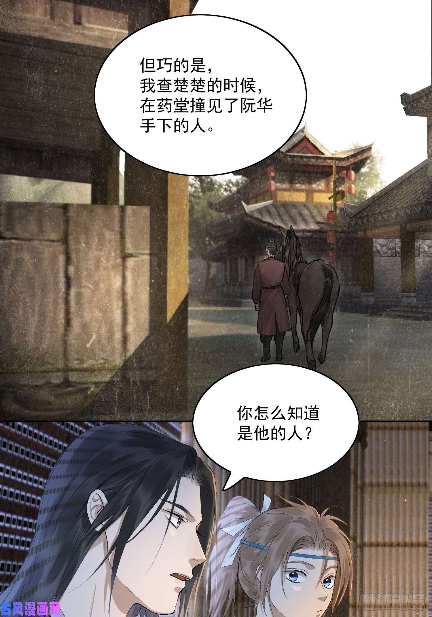 点绛唇13 当时