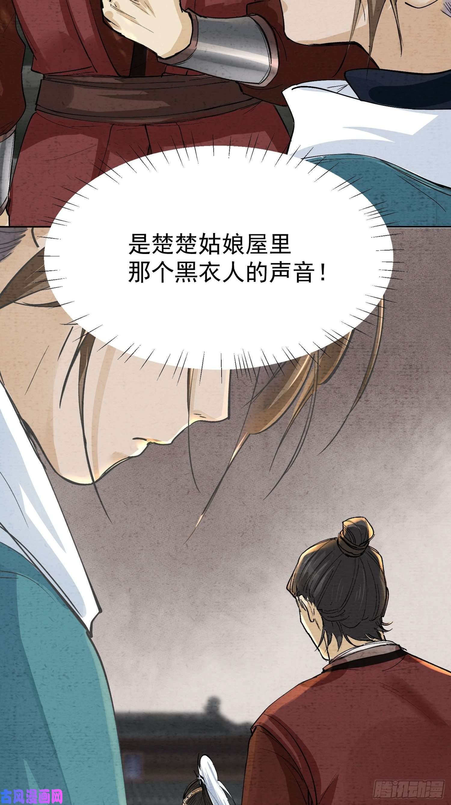 点绛唇14 公堂对峙
