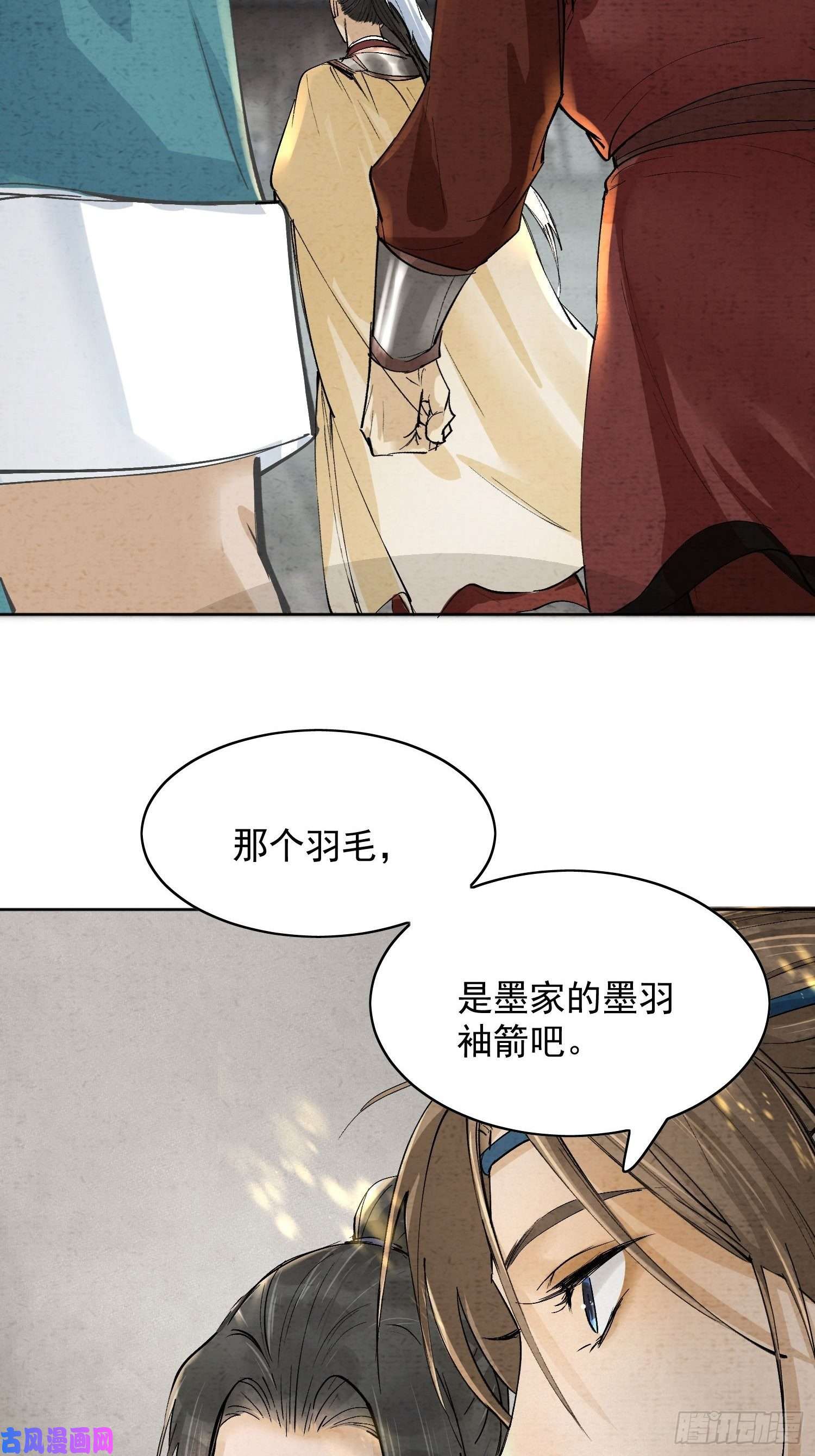 点绛唇14 公堂对峙