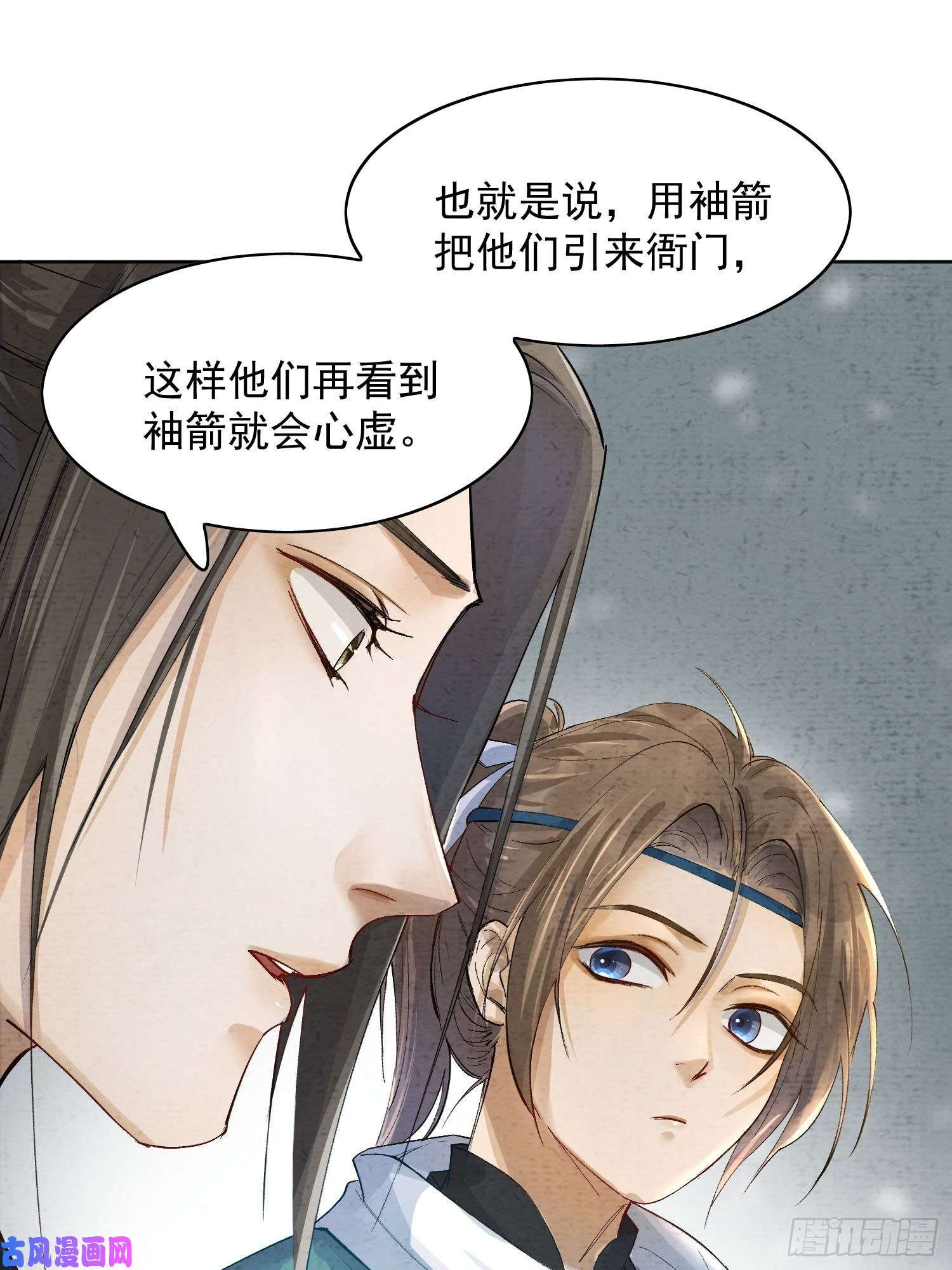 点绛唇14 公堂对峙