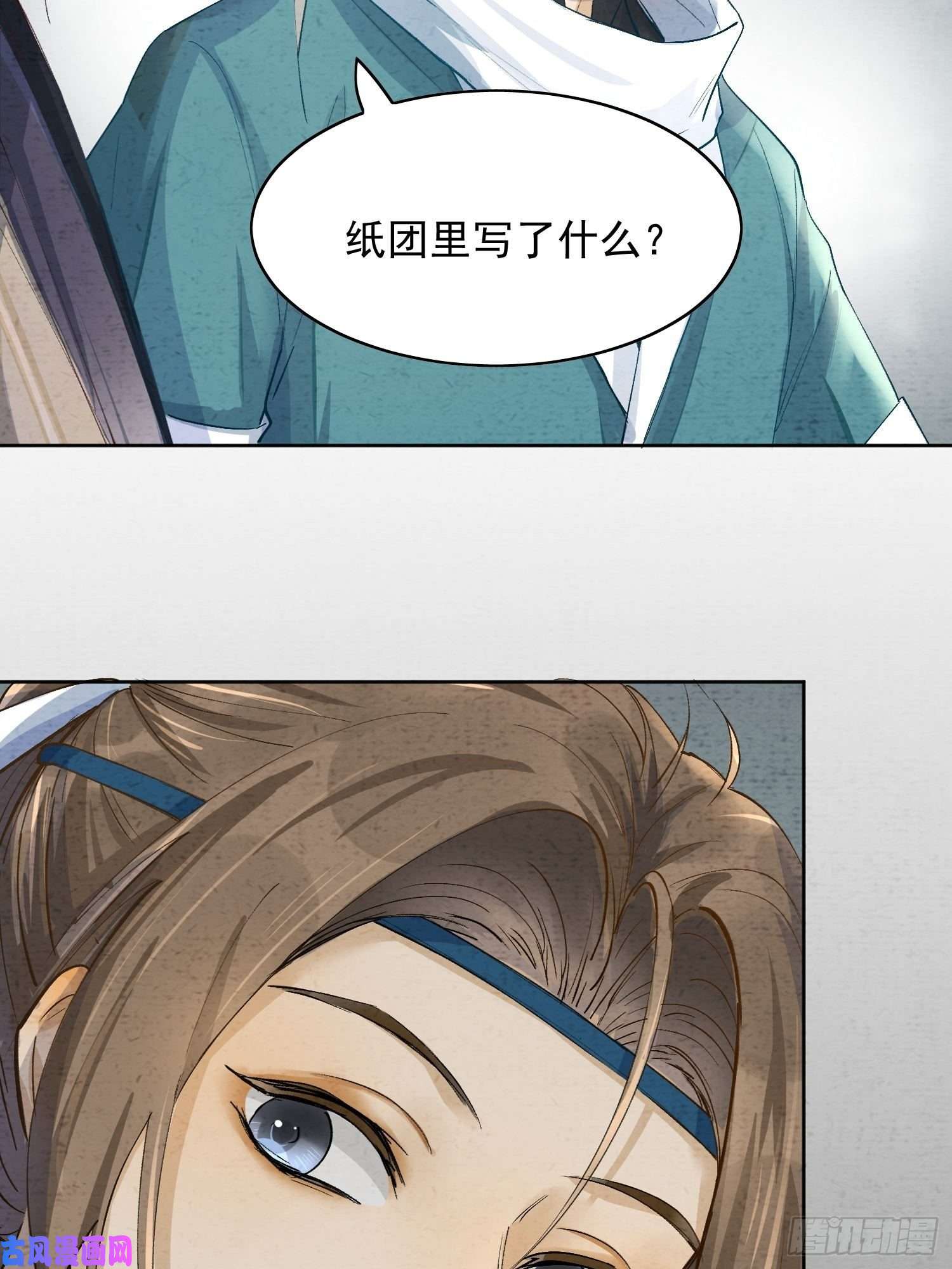 点绛唇14 公堂对峙