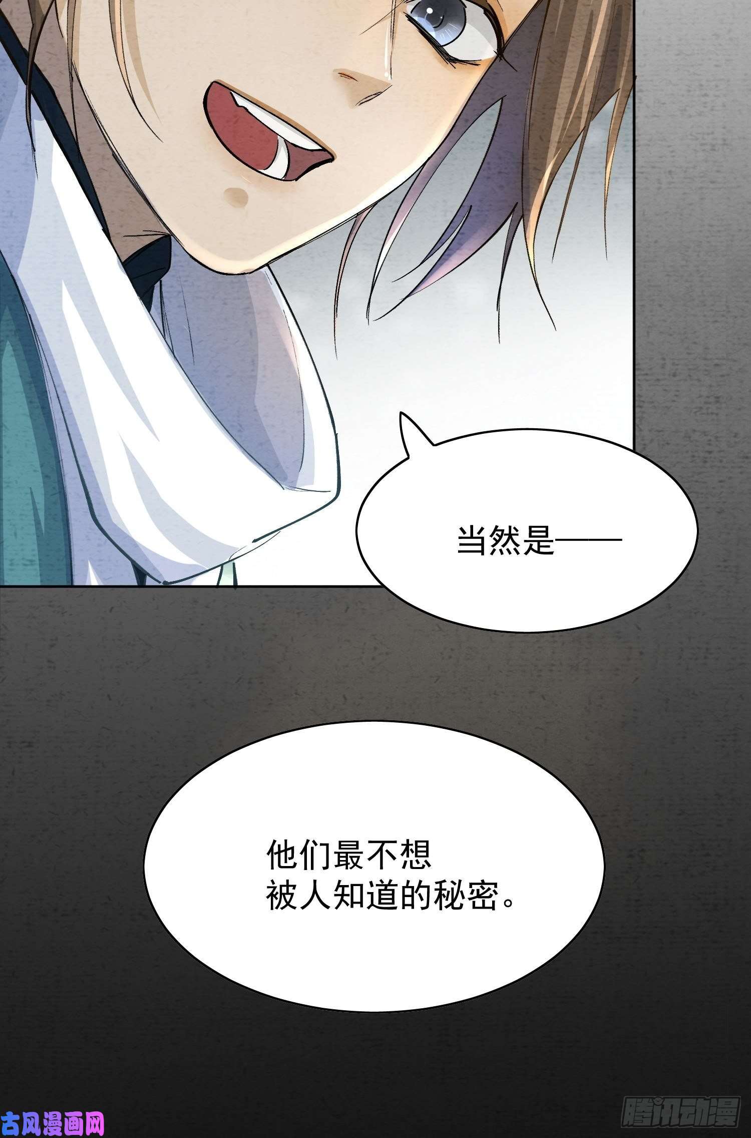 点绛唇14 公堂对峙