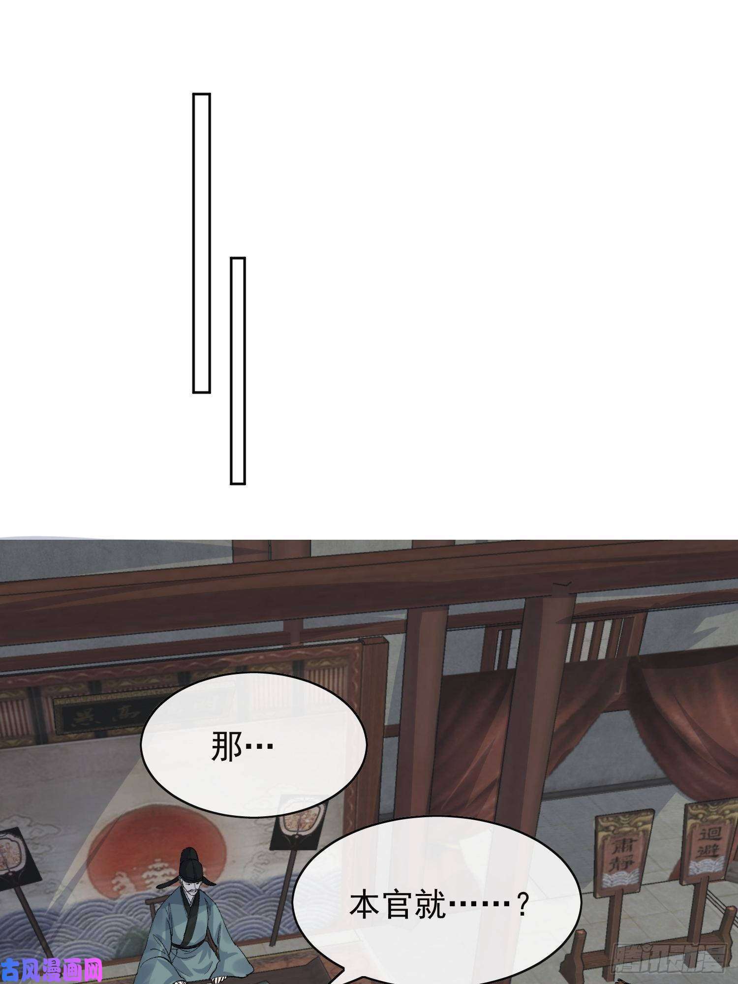 点绛唇14 公堂对峙