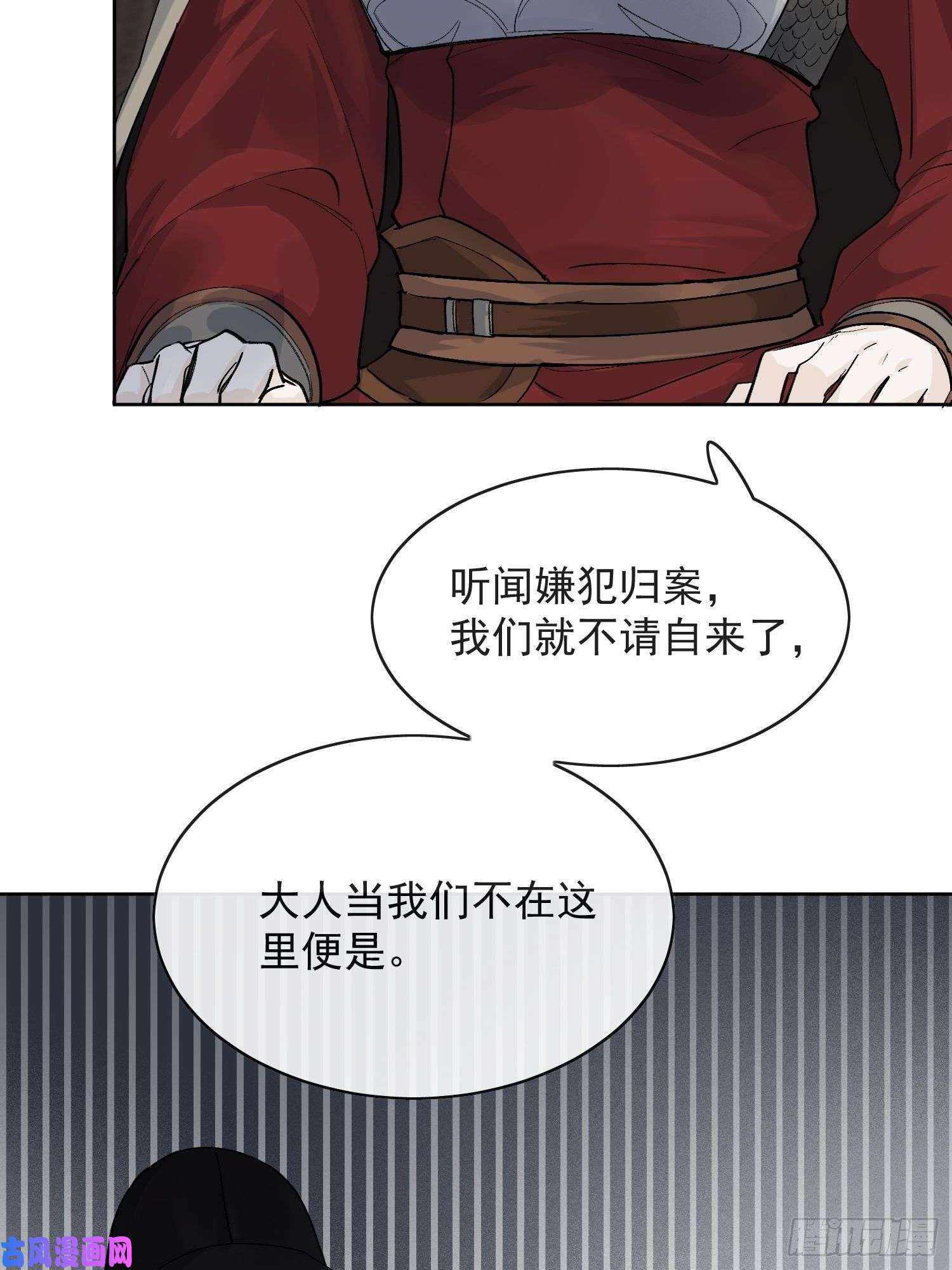 点绛唇14 公堂对峙