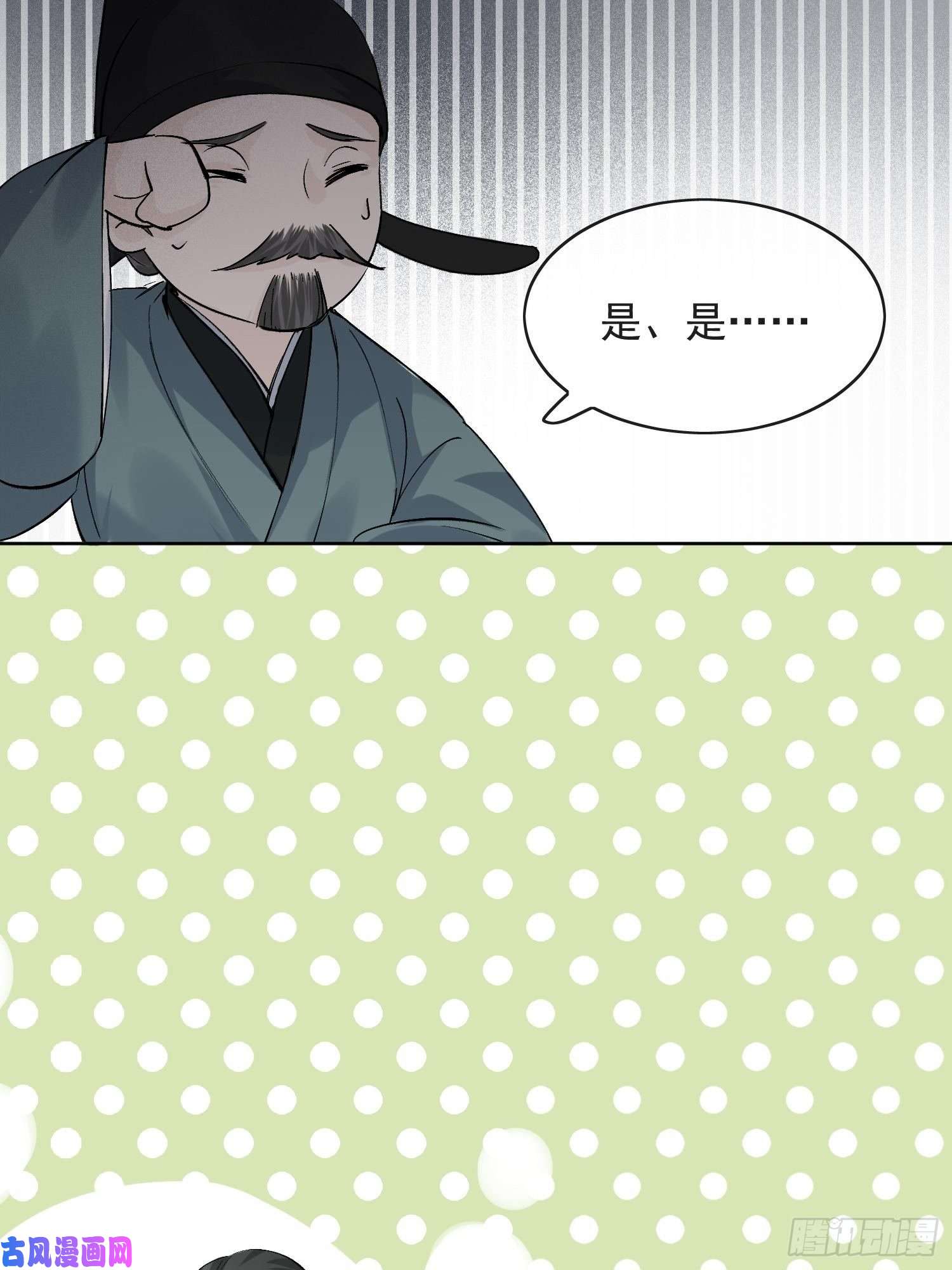 点绛唇14 公堂对峙