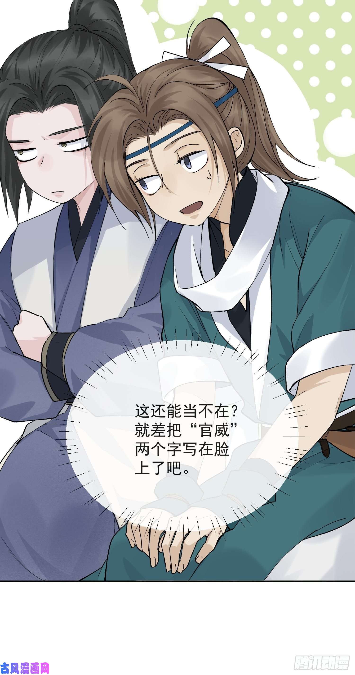 点绛唇14 公堂对峙