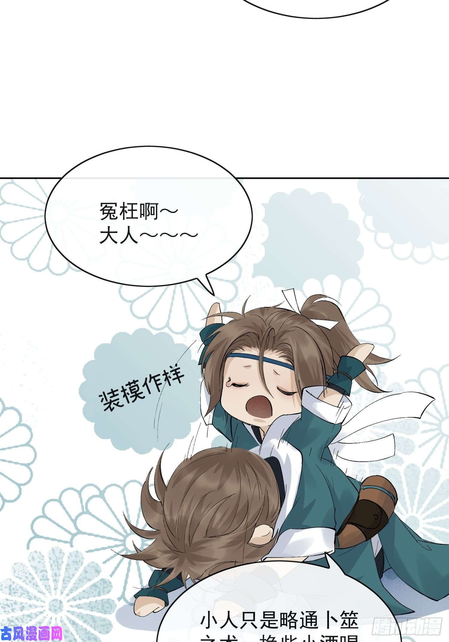 点绛唇14 公堂对峙
