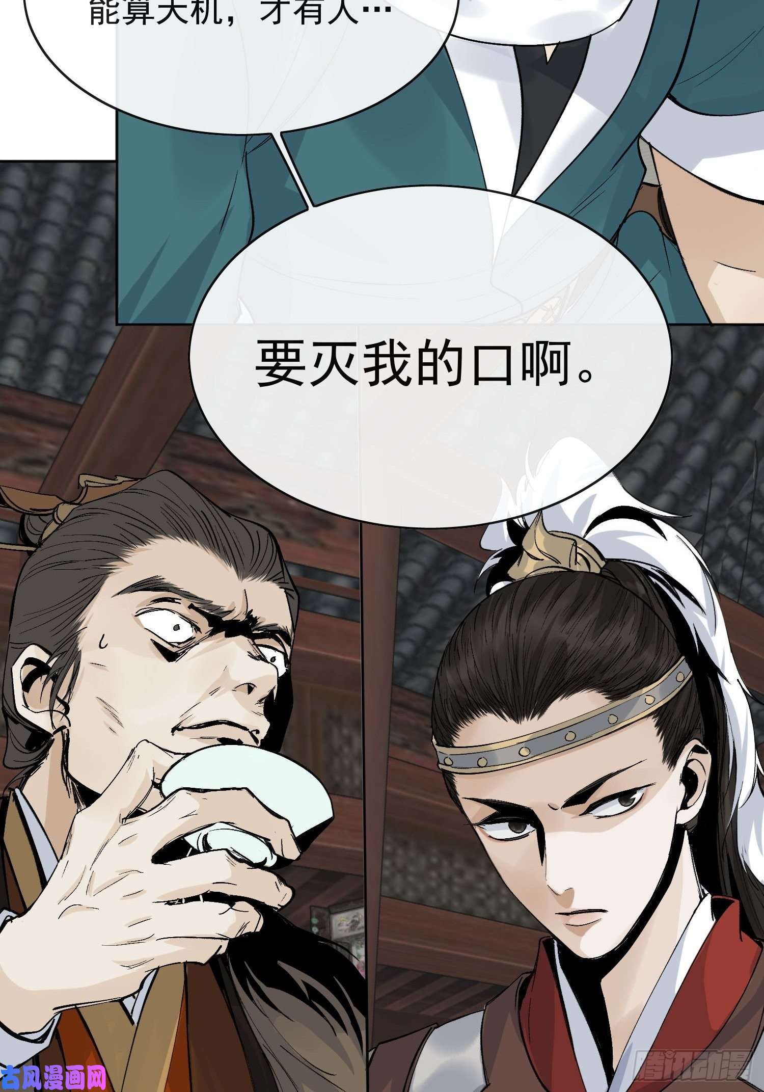 点绛唇14 公堂对峙