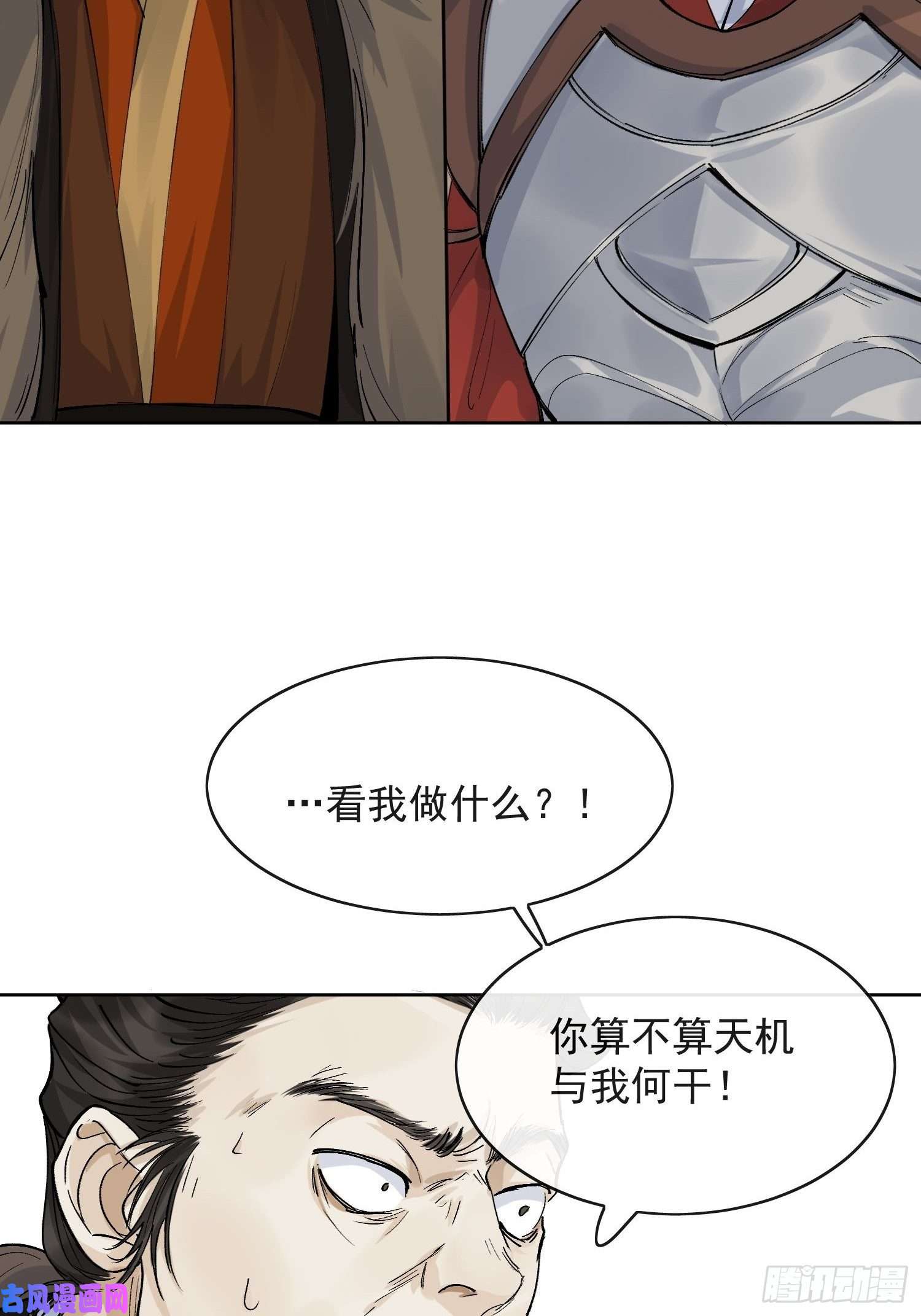 点绛唇14 公堂对峙