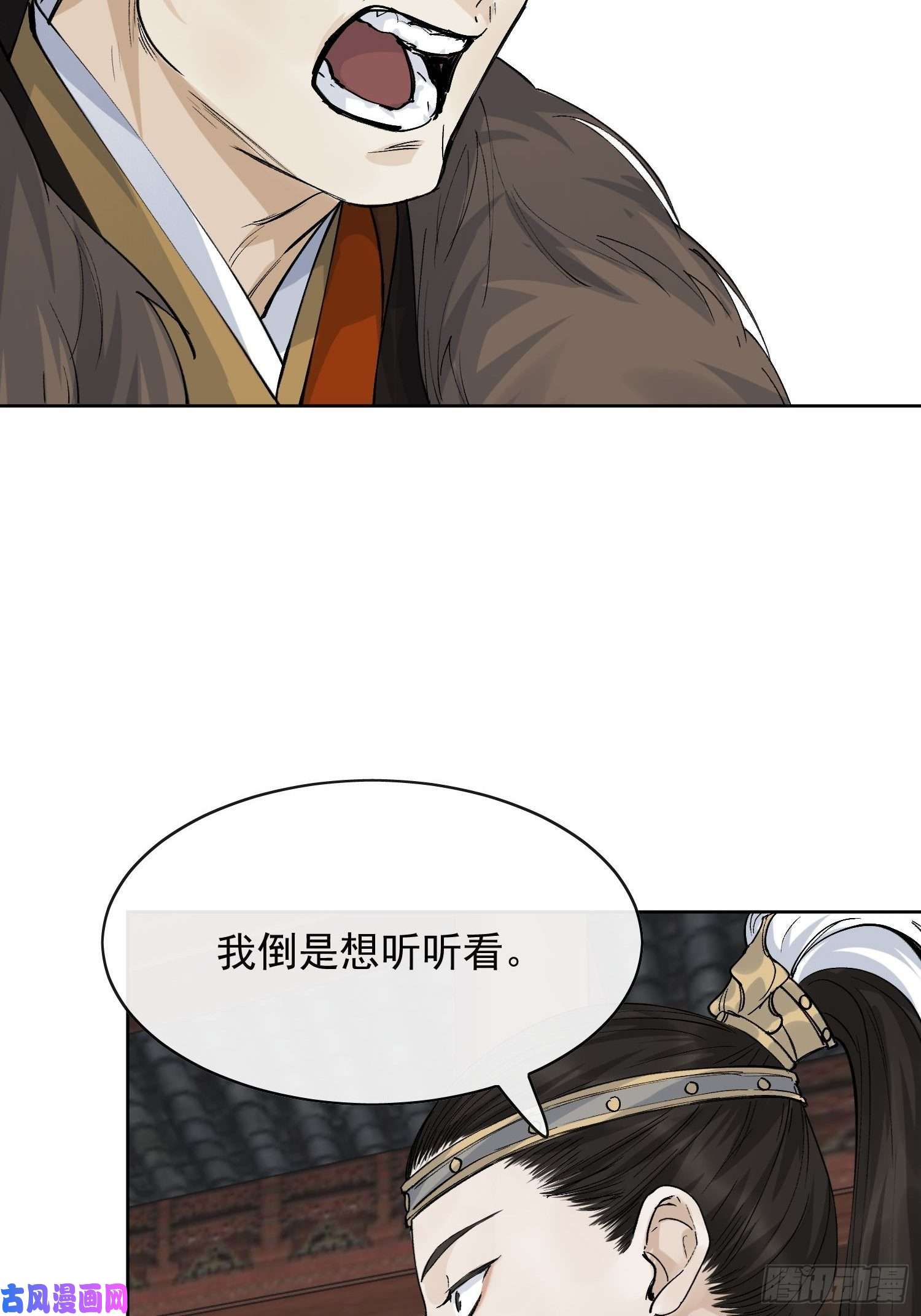 点绛唇14 公堂对峙