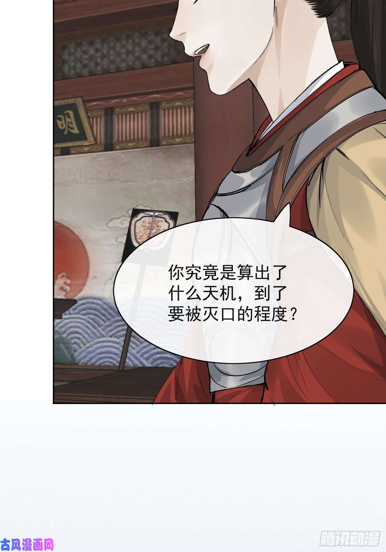 点绛唇14 公堂对峙