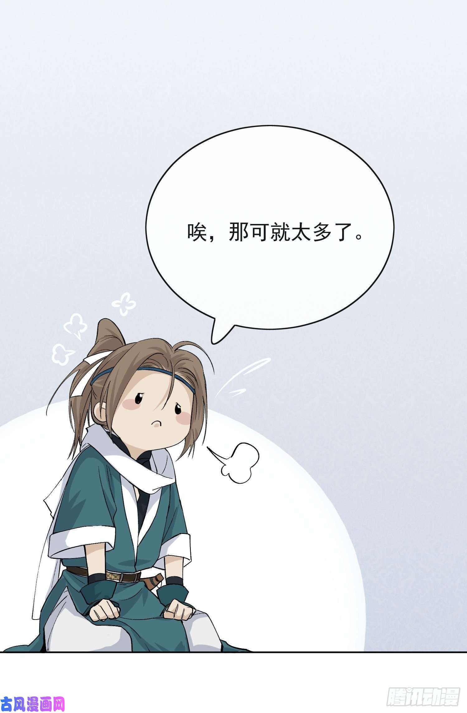 点绛唇14 公堂对峙