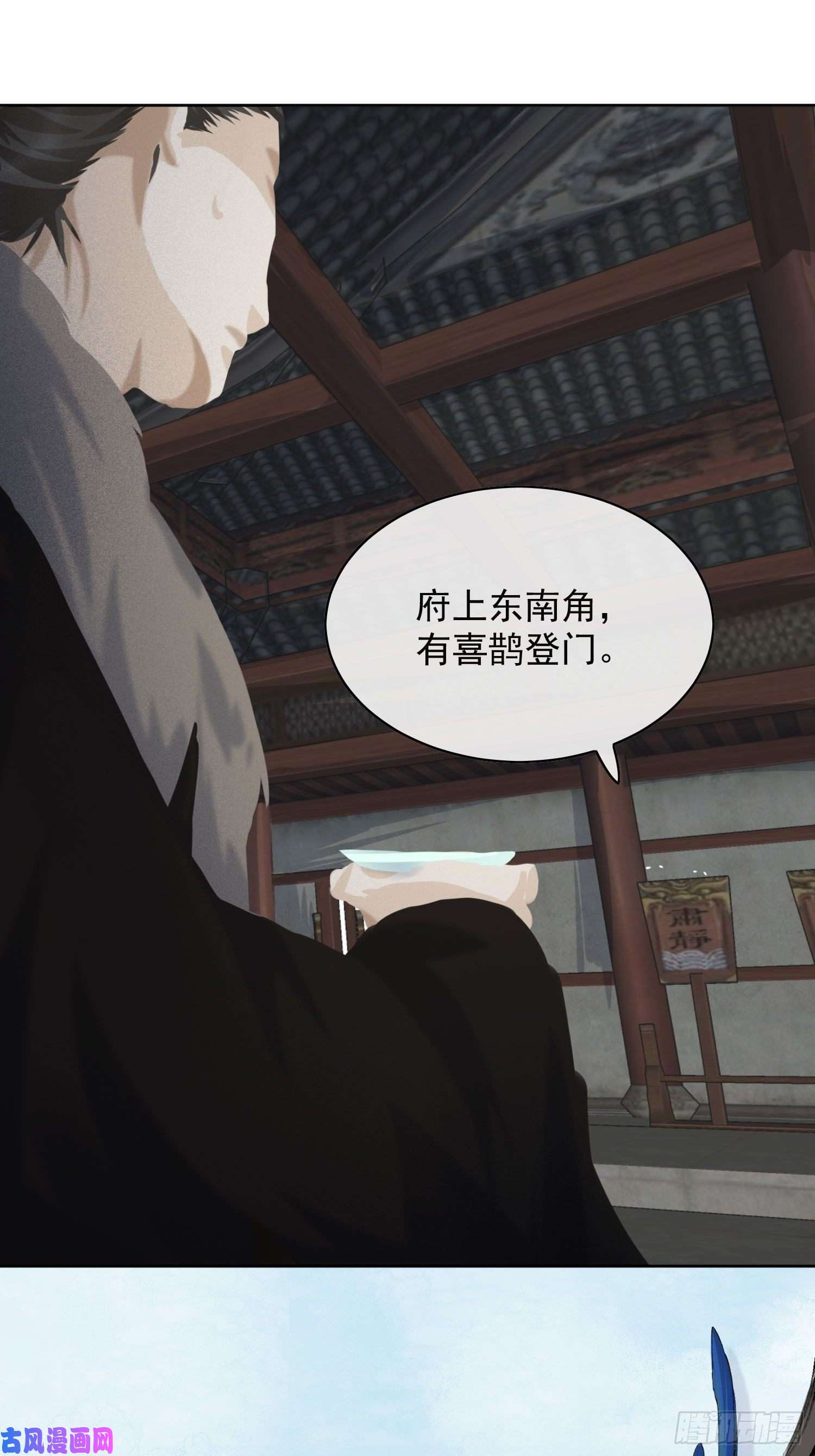 点绛唇14 公堂对峙