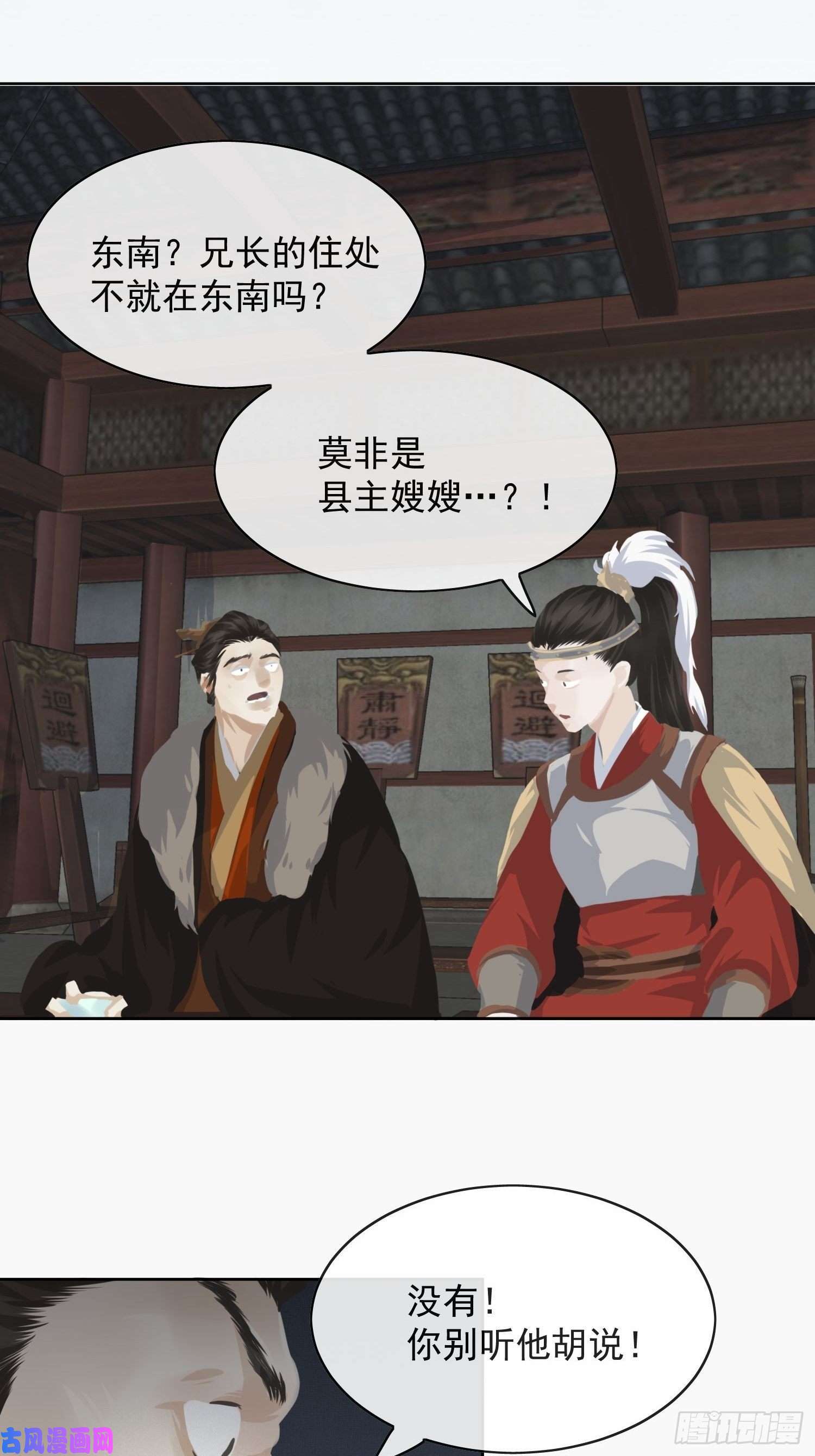 点绛唇14 公堂对峙