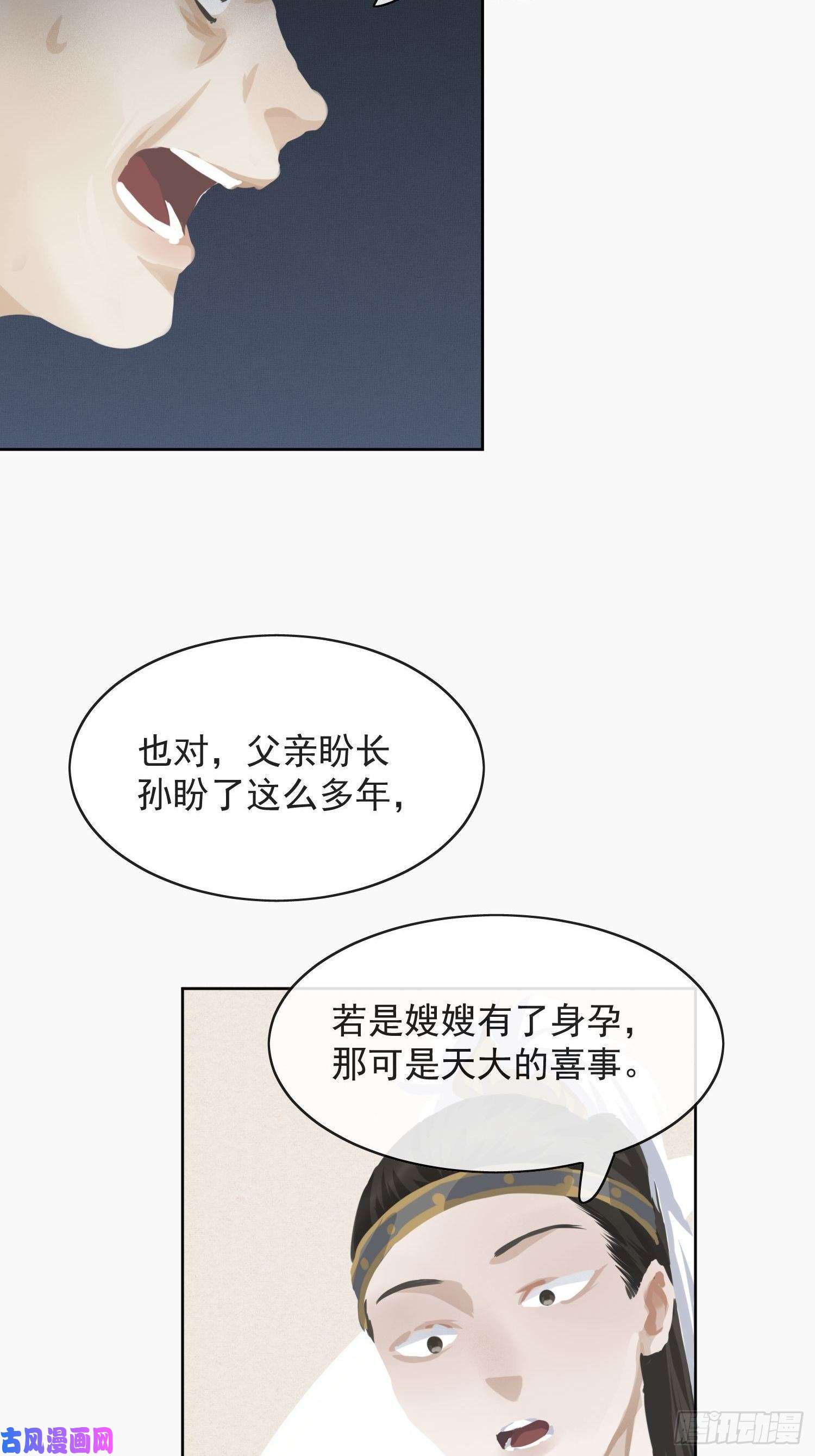 点绛唇14 公堂对峙