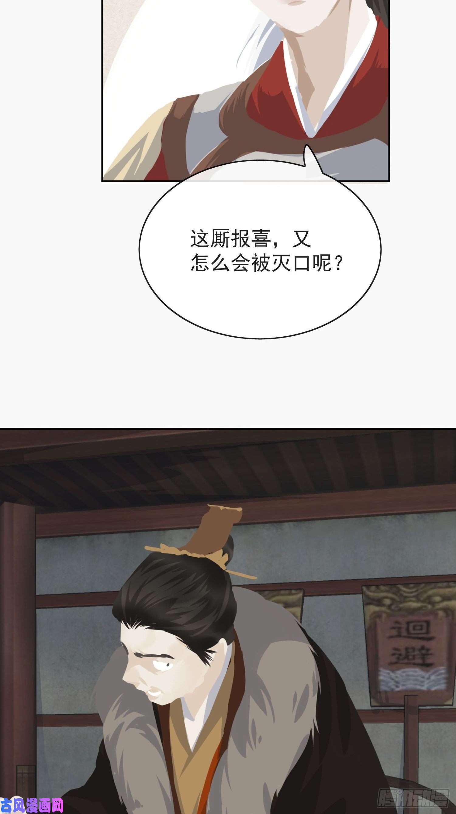 点绛唇14 公堂对峙