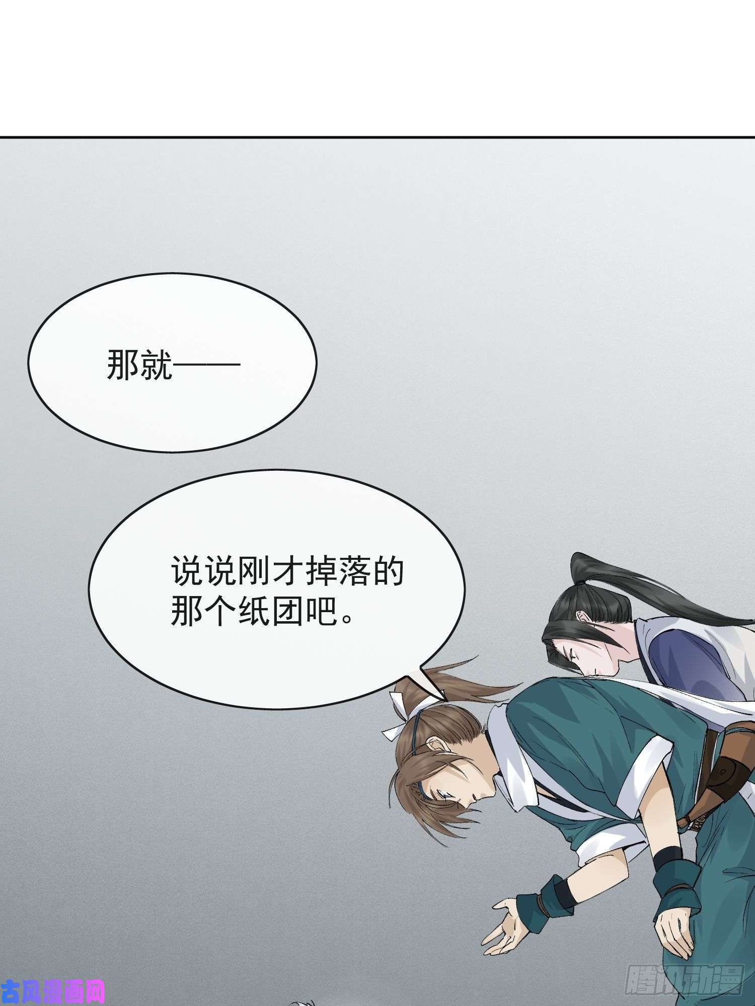 点绛唇14 公堂对峙