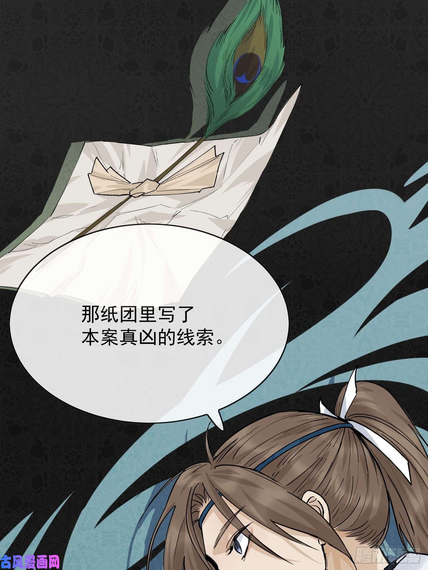 点绛唇14 公堂对峙