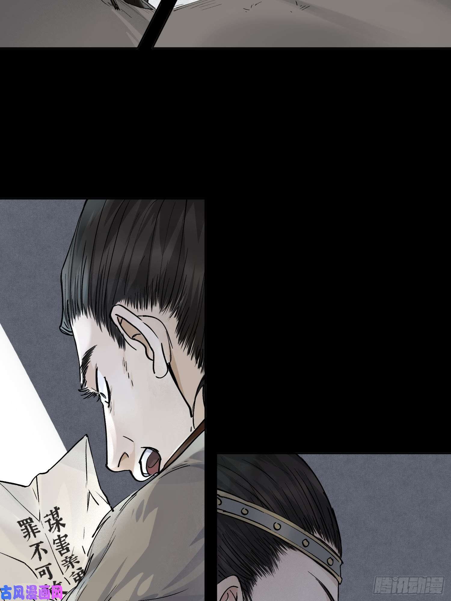 点绛唇14 公堂对峙