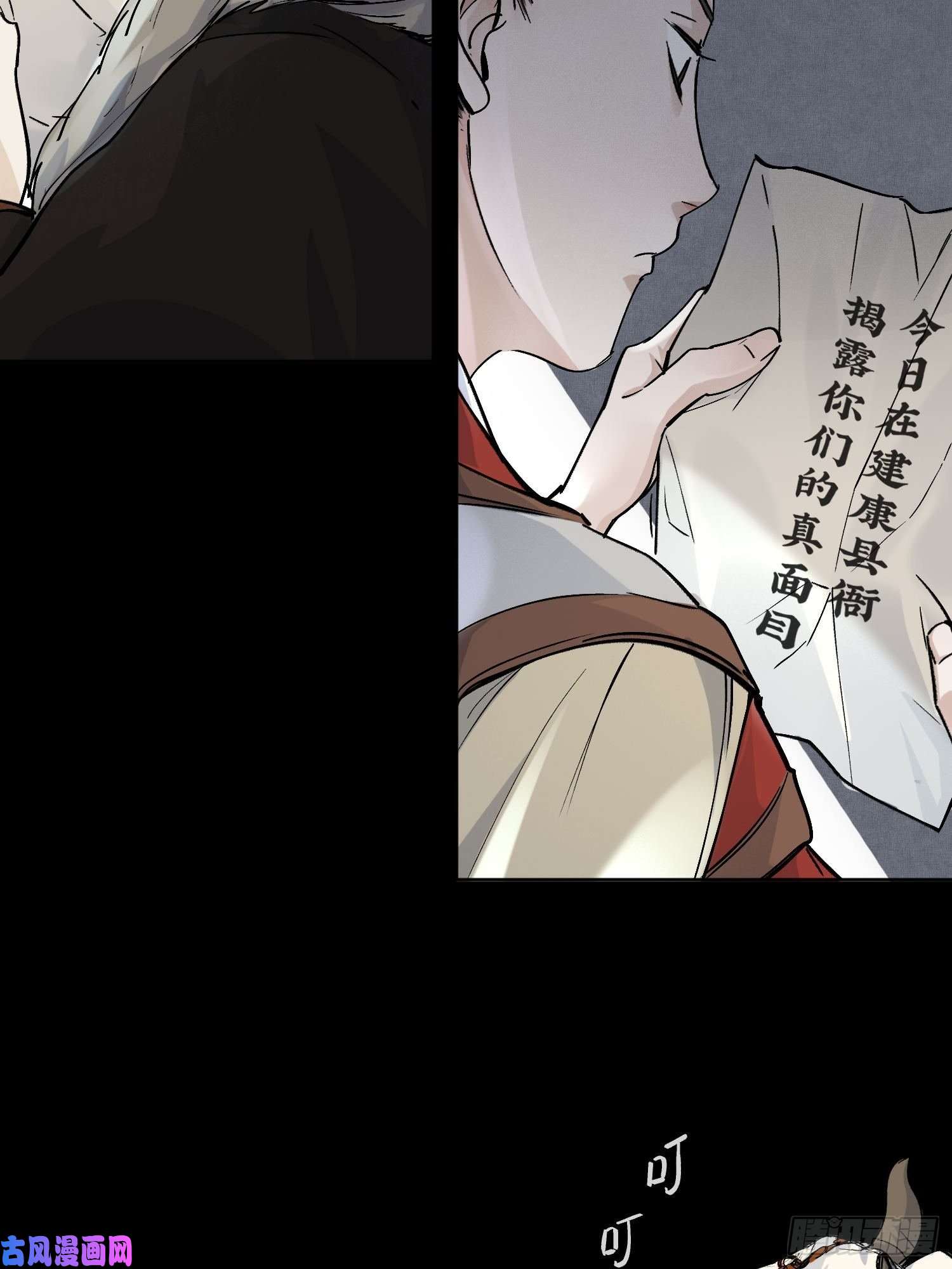 点绛唇14 公堂对峙