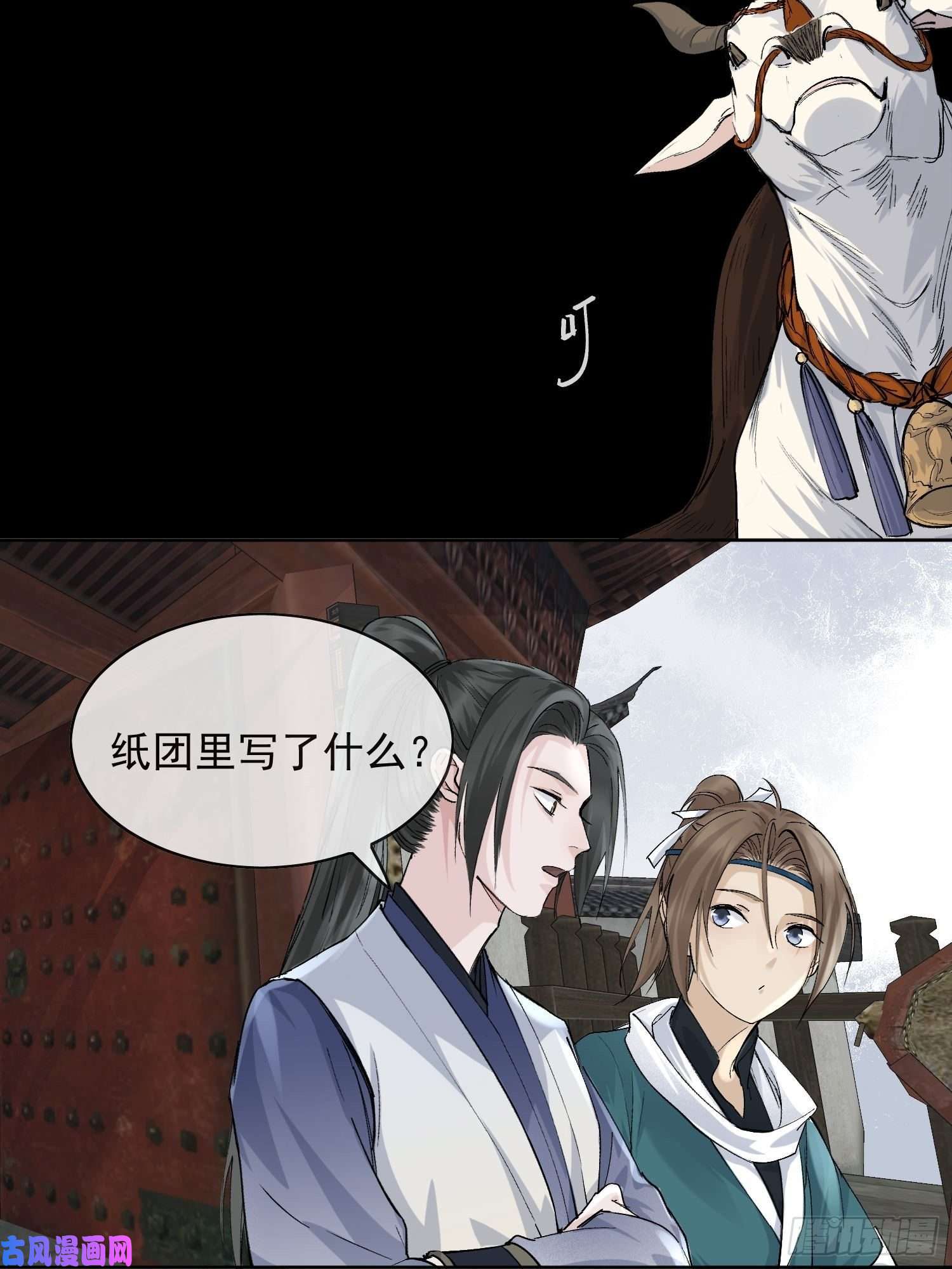 点绛唇14 公堂对峙