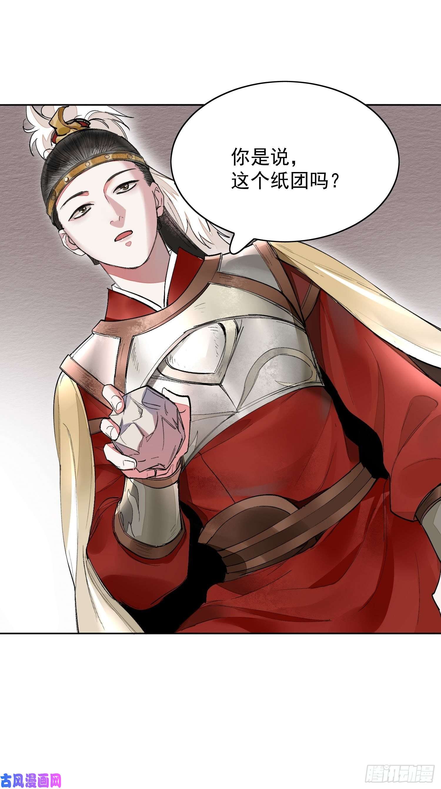 点绛唇14 公堂对峙