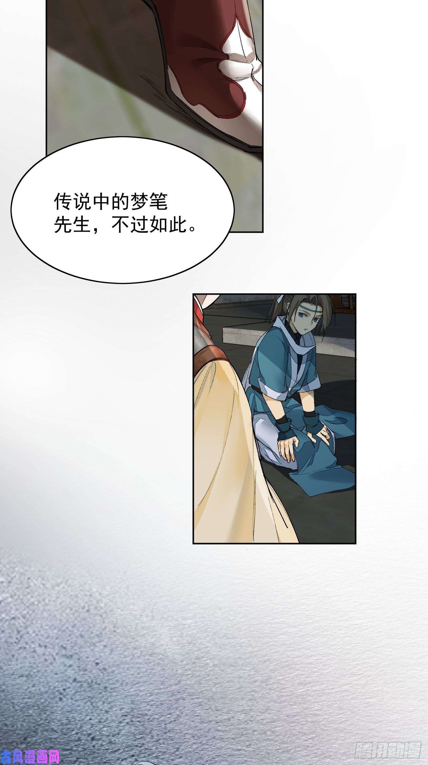 点绛唇14 公堂对峙