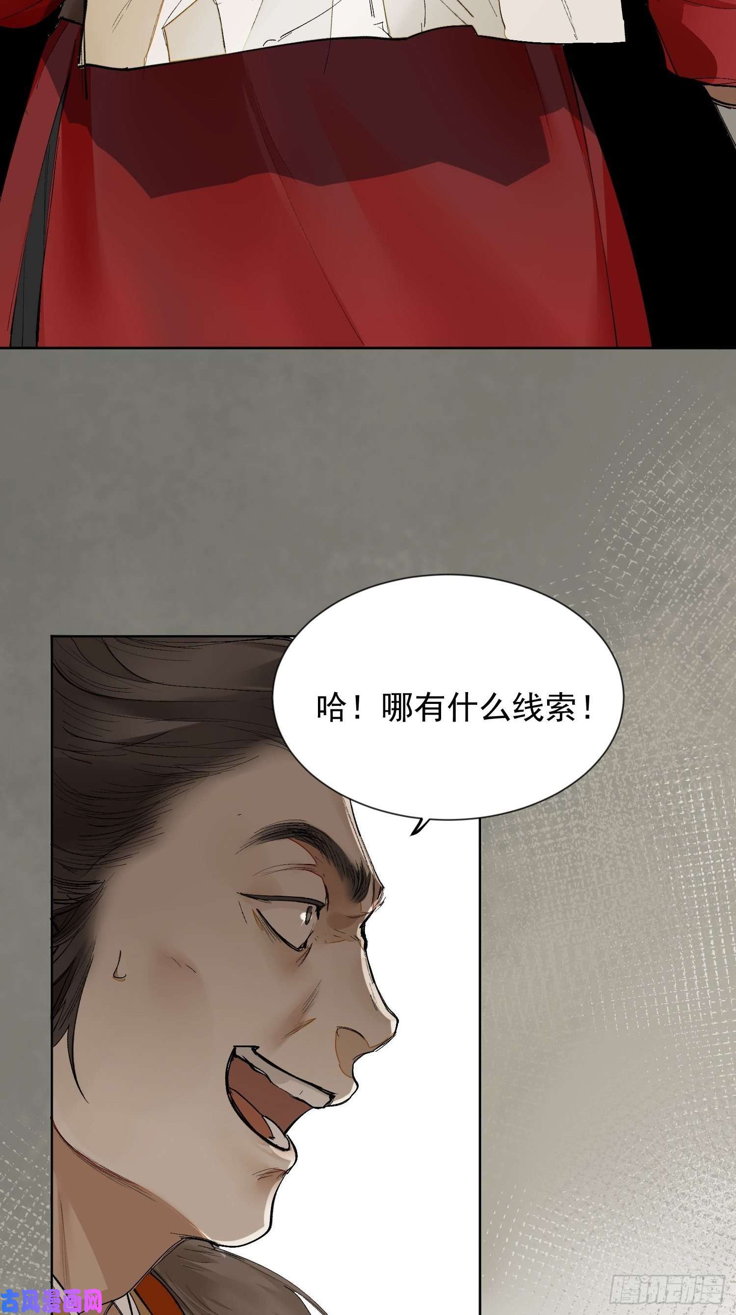 点绛唇14 公堂对峙