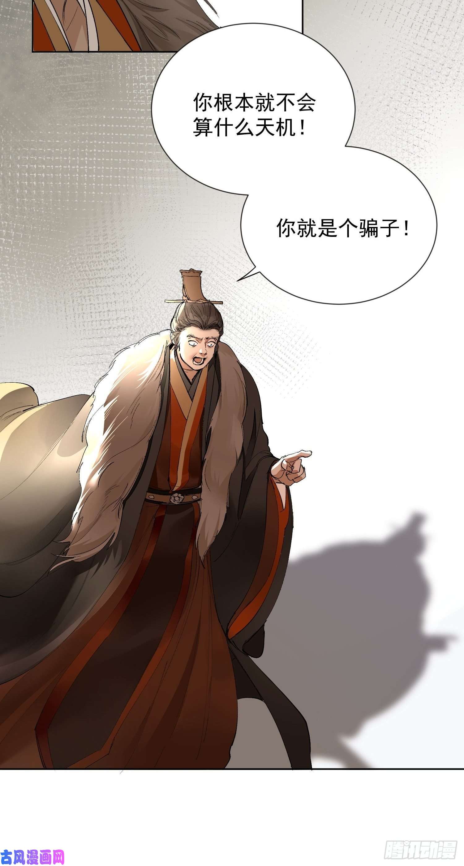 点绛唇14 公堂对峙