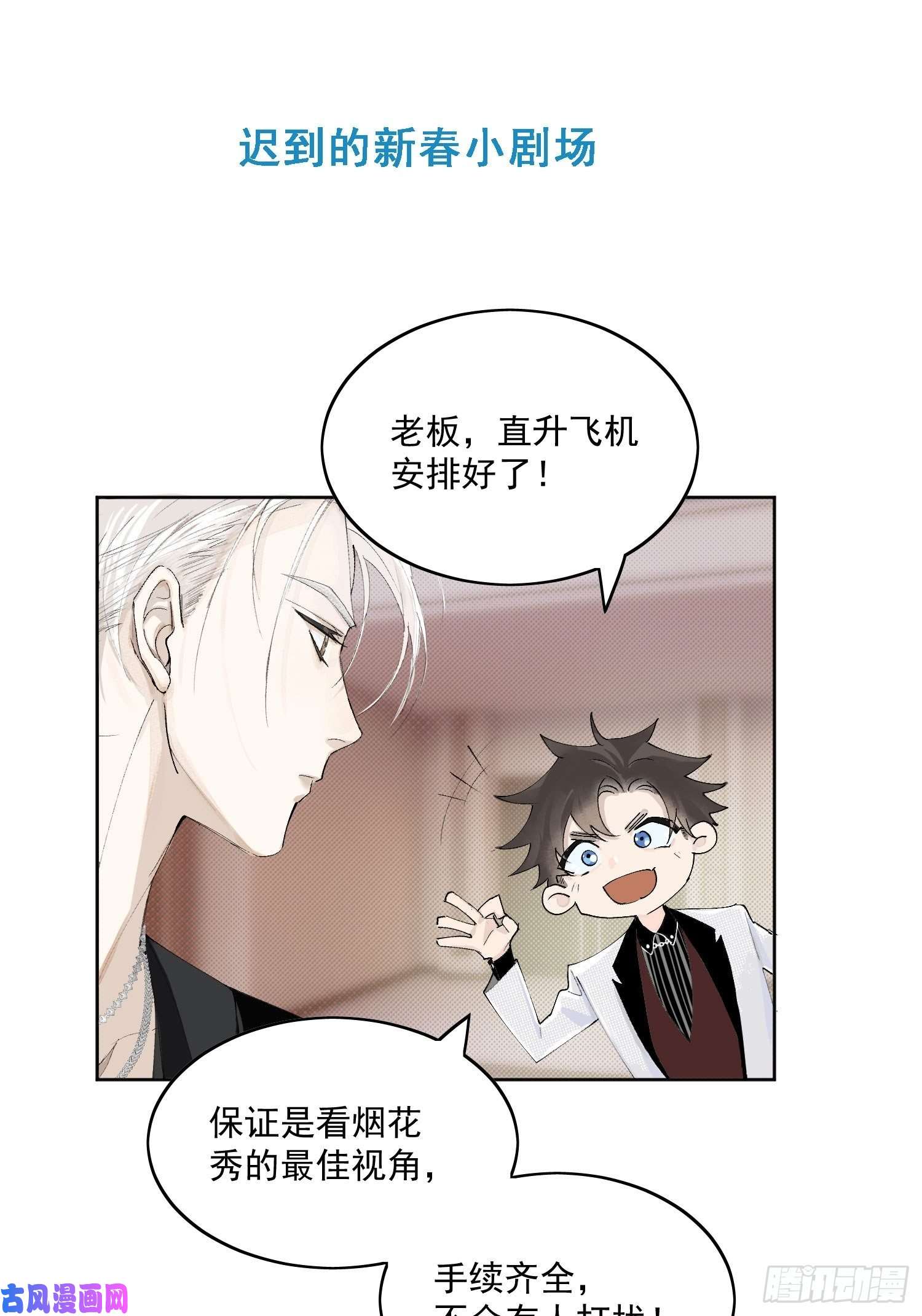 点绛唇14 公堂对峙